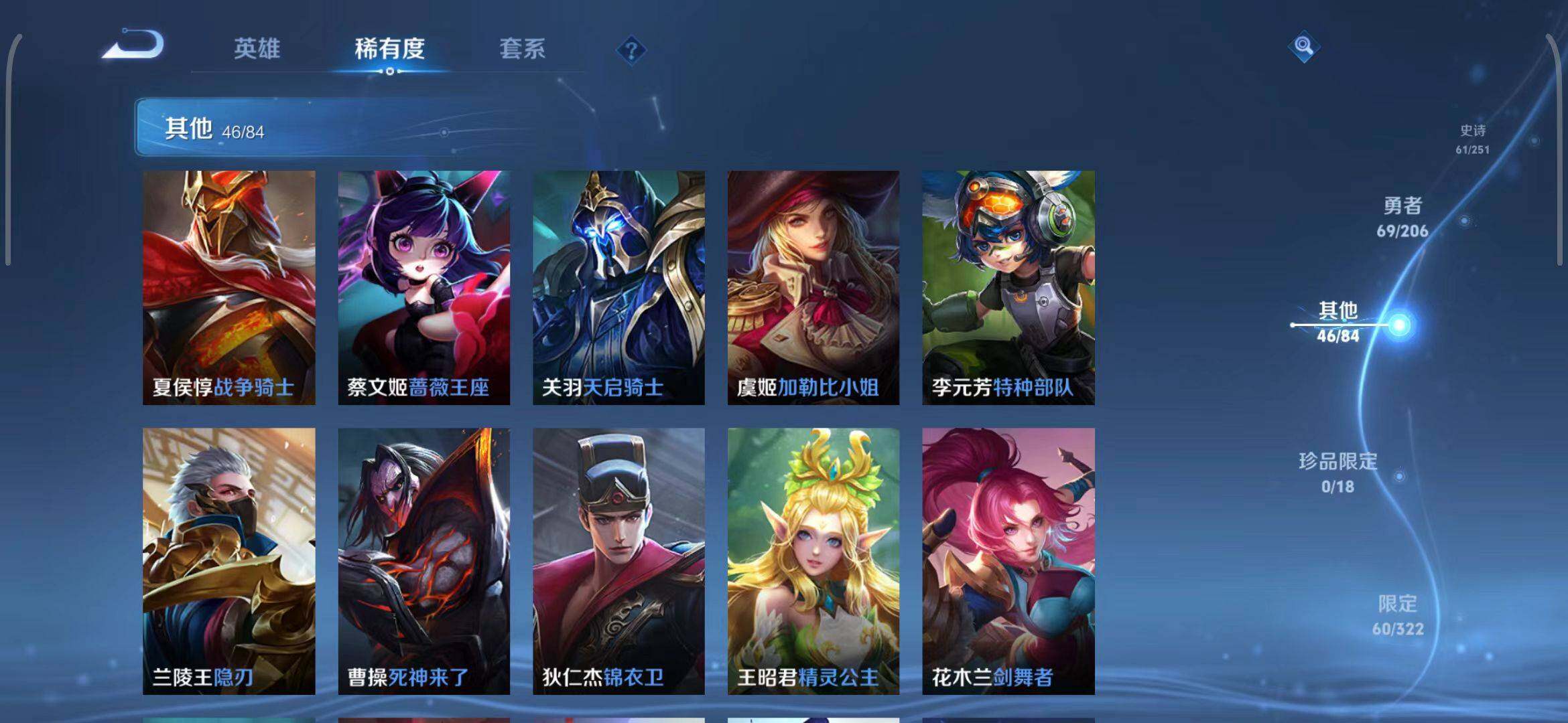 WZEY3137809王者荣耀账号详情图28 WZEY3137809王者荣耀账号详情图28
