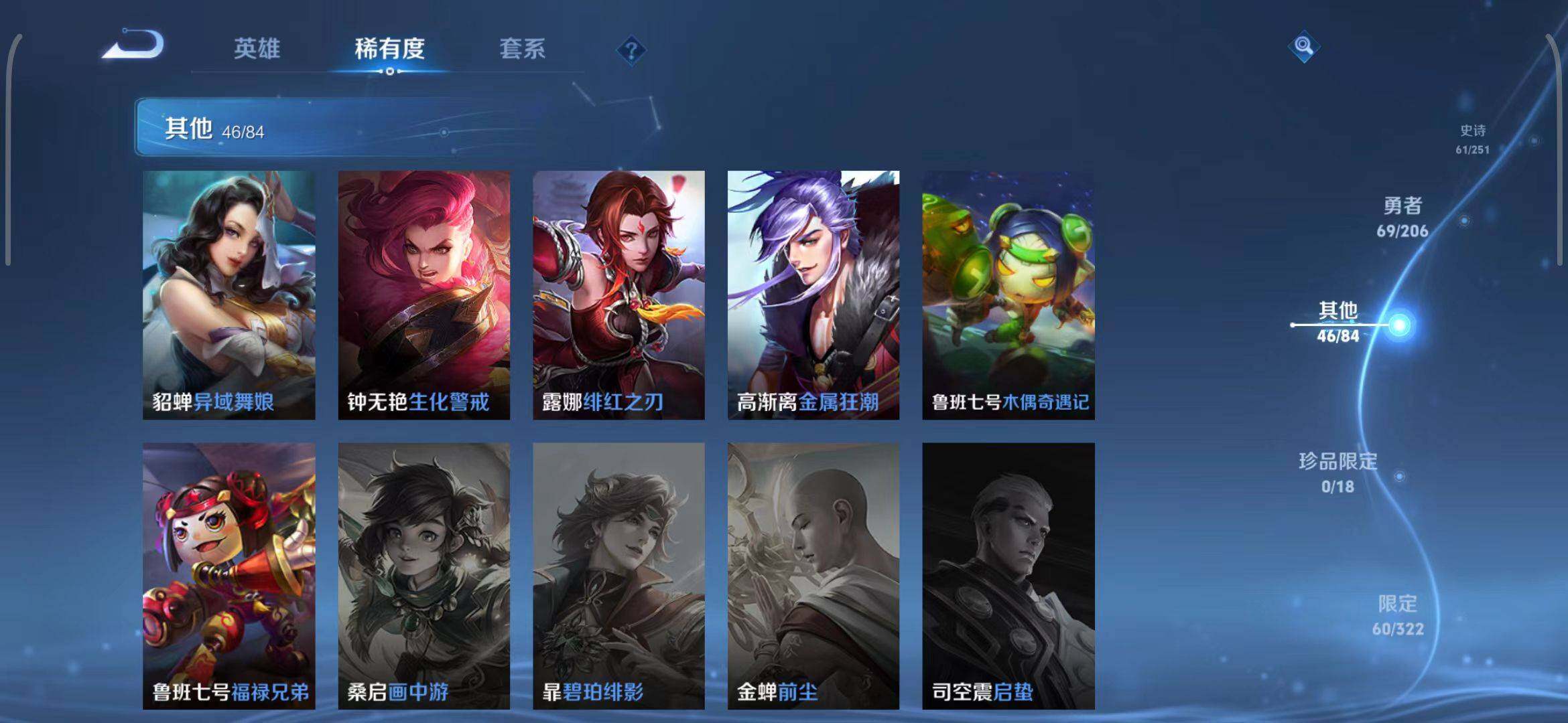 WZEY3137809王者荣耀账号详情图29 WZEY3137809王者荣耀账号详情图29