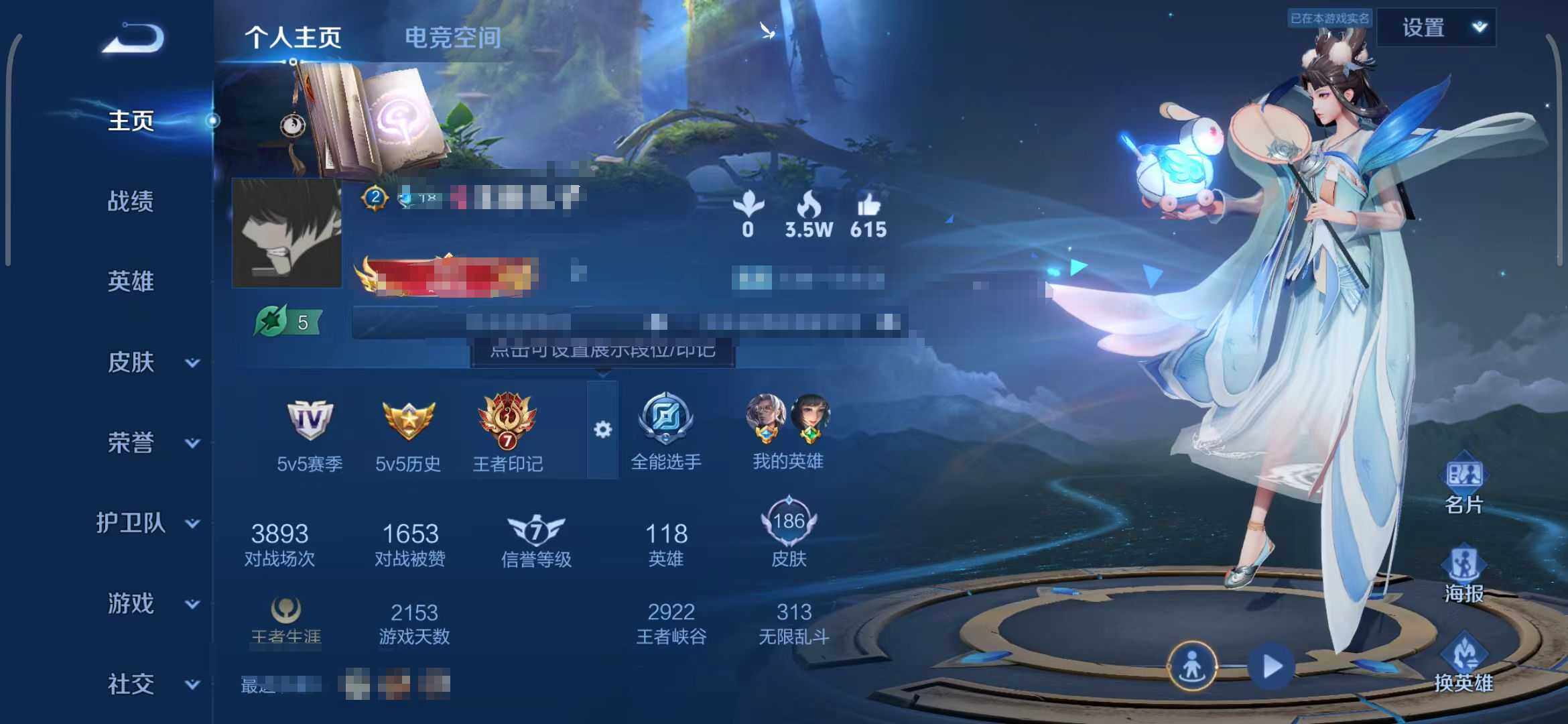 WZEY3137809王者荣耀账号详情图30 WZEY3137809王者荣耀账号详情图30
