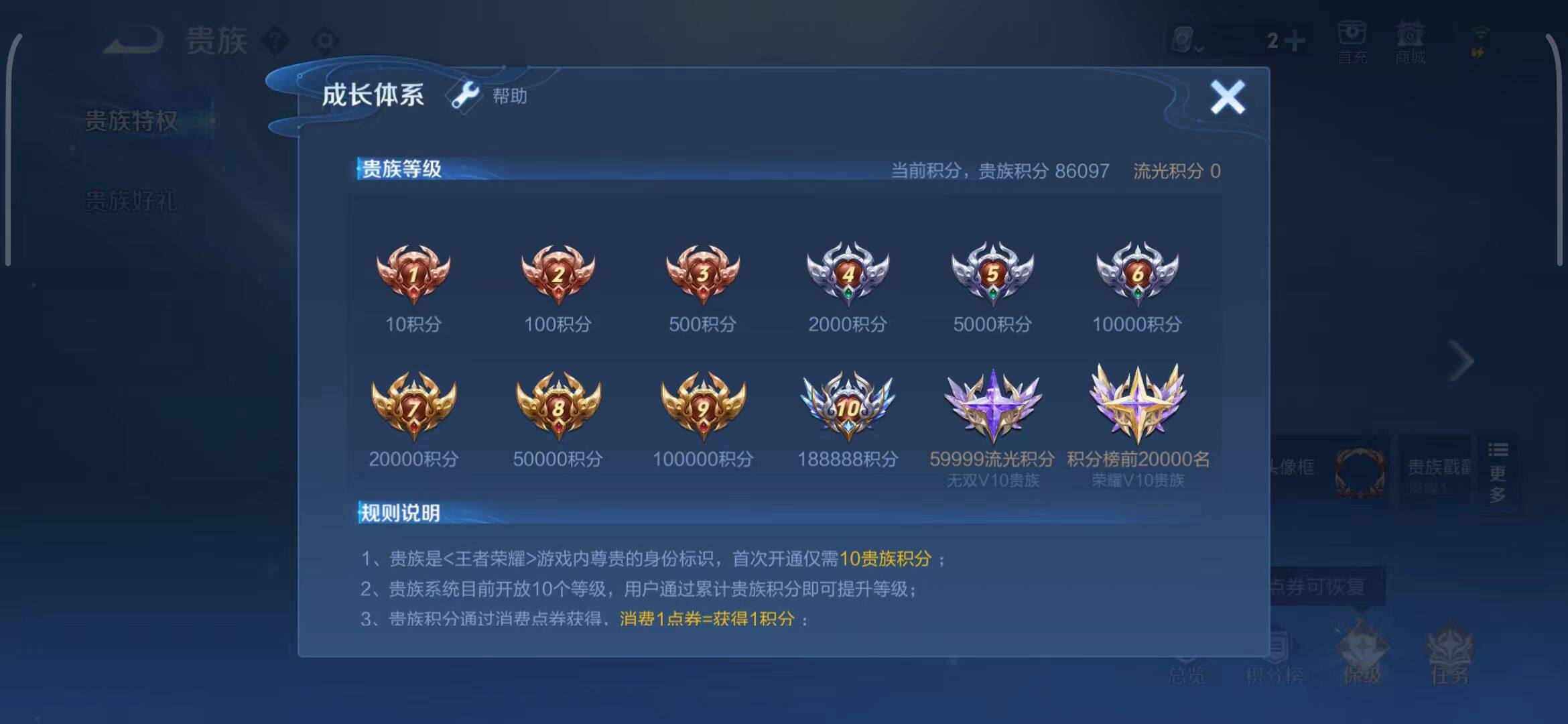 WZEY3137809王者荣耀账号详情图31 WZEY3137809王者荣耀账号详情图31