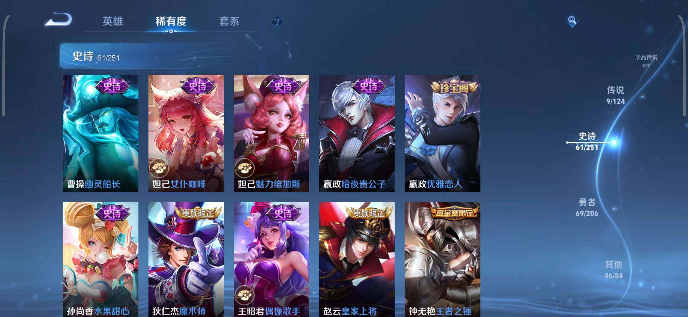 WZEY3137809王者荣耀账号详情图32 WZEY3137809王者荣耀账号详情图32