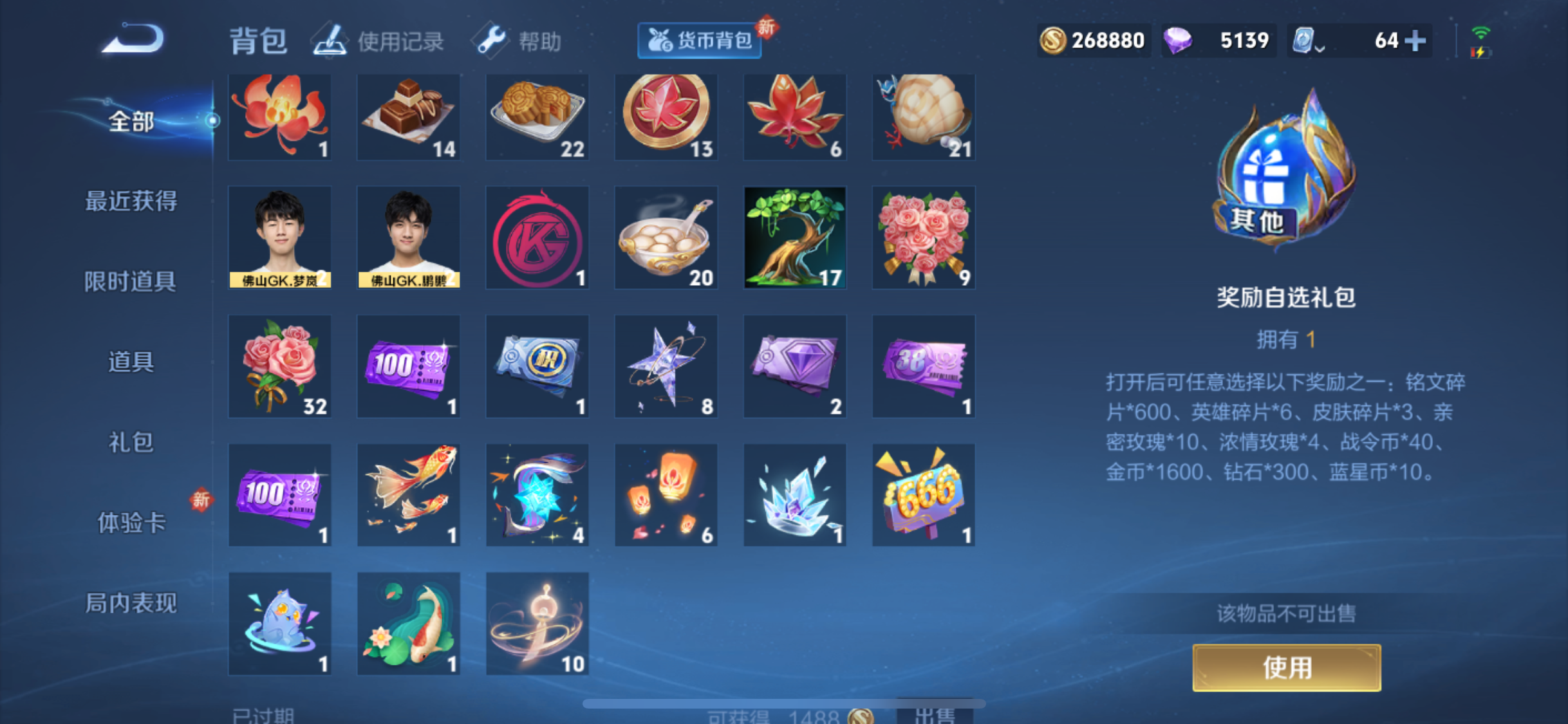 WZJM3165557王者荣耀账号详情图17 WZJM3165557王者荣耀账号详情图17