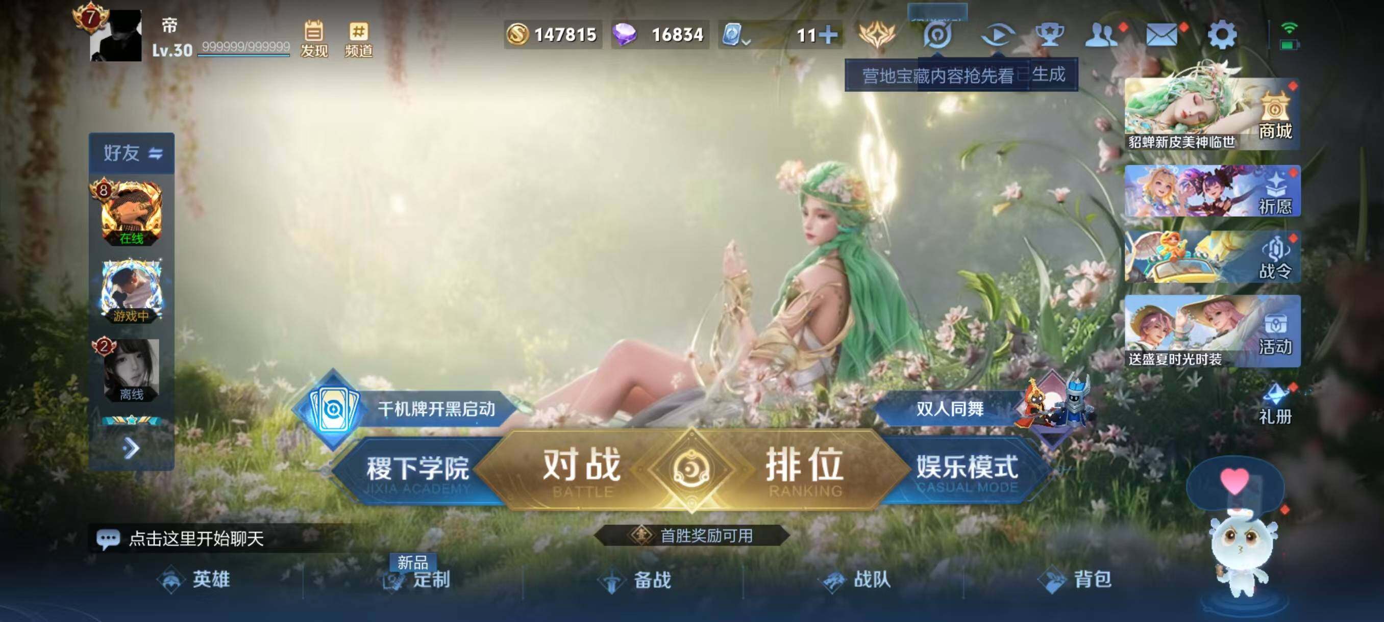 WZJZ3142727王者荣耀账号详情图6 WZJZ3142727王者荣耀账号详情图6