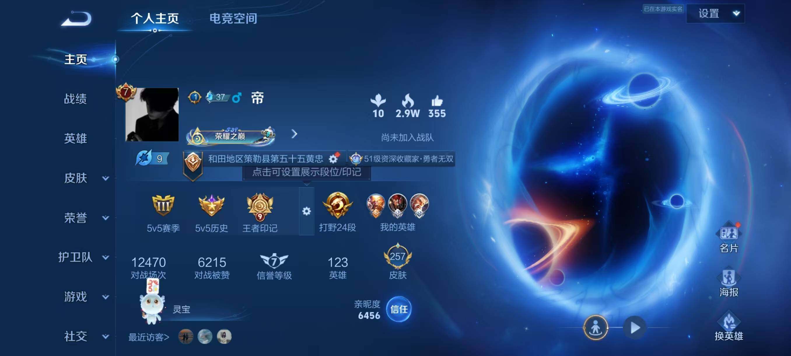 WZJZ3142727王者荣耀账号详情图7 WZJZ3142727王者荣耀账号详情图7