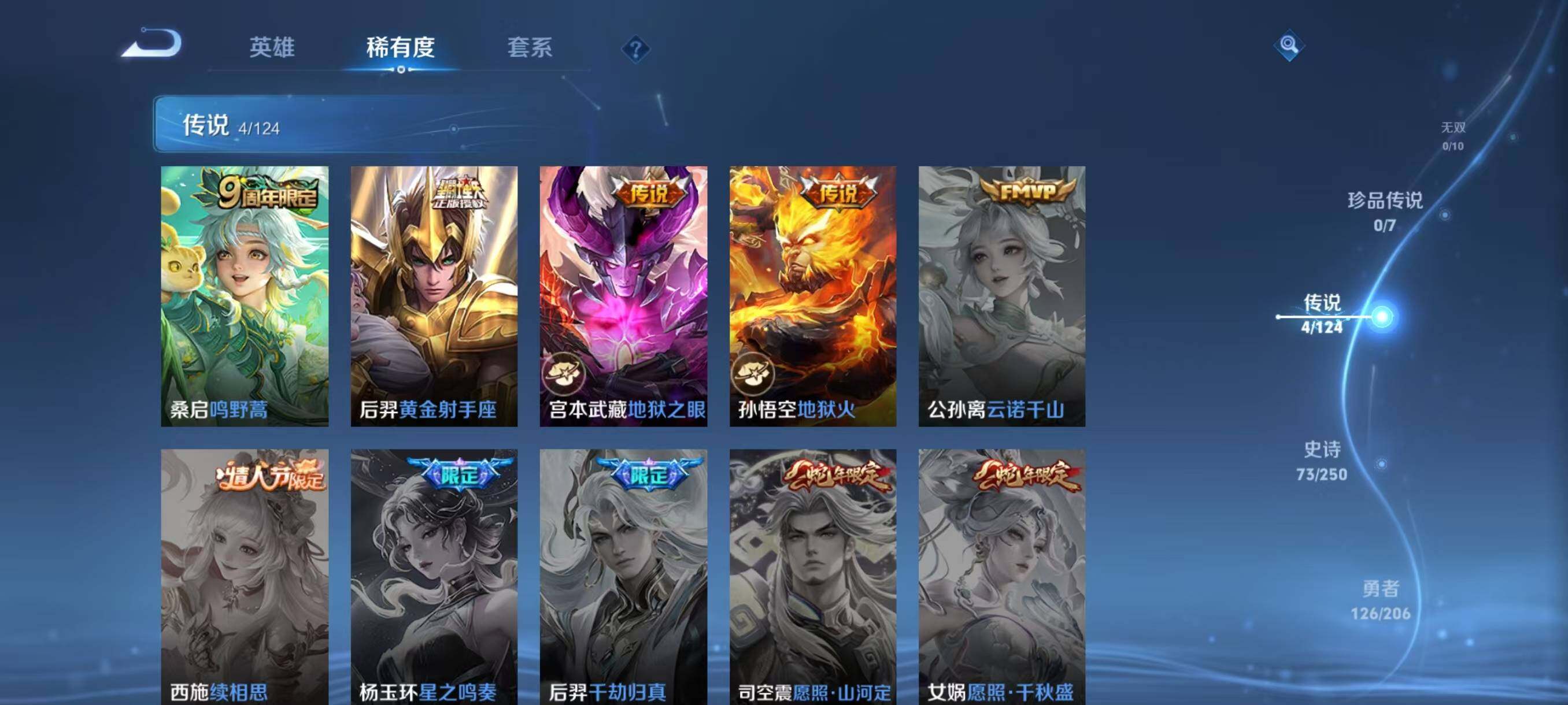 WZJZ3142727王者荣耀账号详情图10 WZJZ3142727王者荣耀账号详情图10