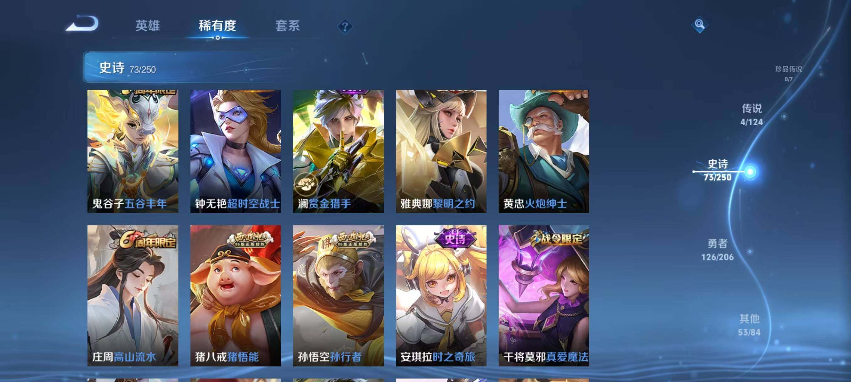 WZJZ3142727王者荣耀账号详情图12 WZJZ3142727王者荣耀账号详情图12