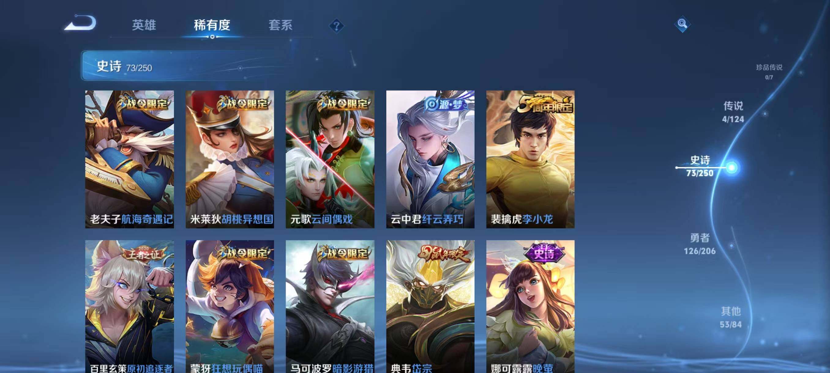 WZJZ3142727王者荣耀账号详情图13 WZJZ3142727王者荣耀账号详情图13