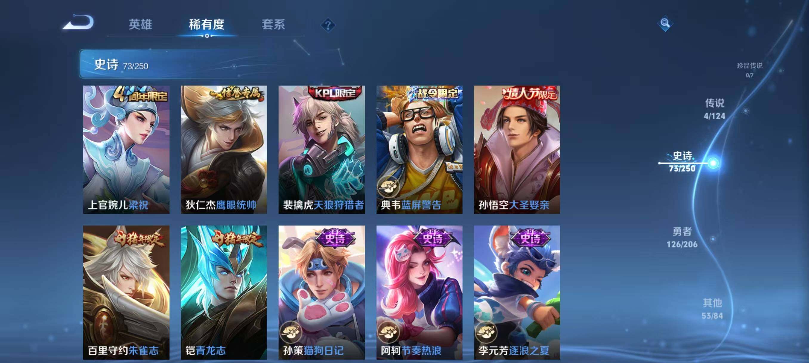 WZJZ3142727王者荣耀账号详情图14 WZJZ3142727王者荣耀账号详情图14