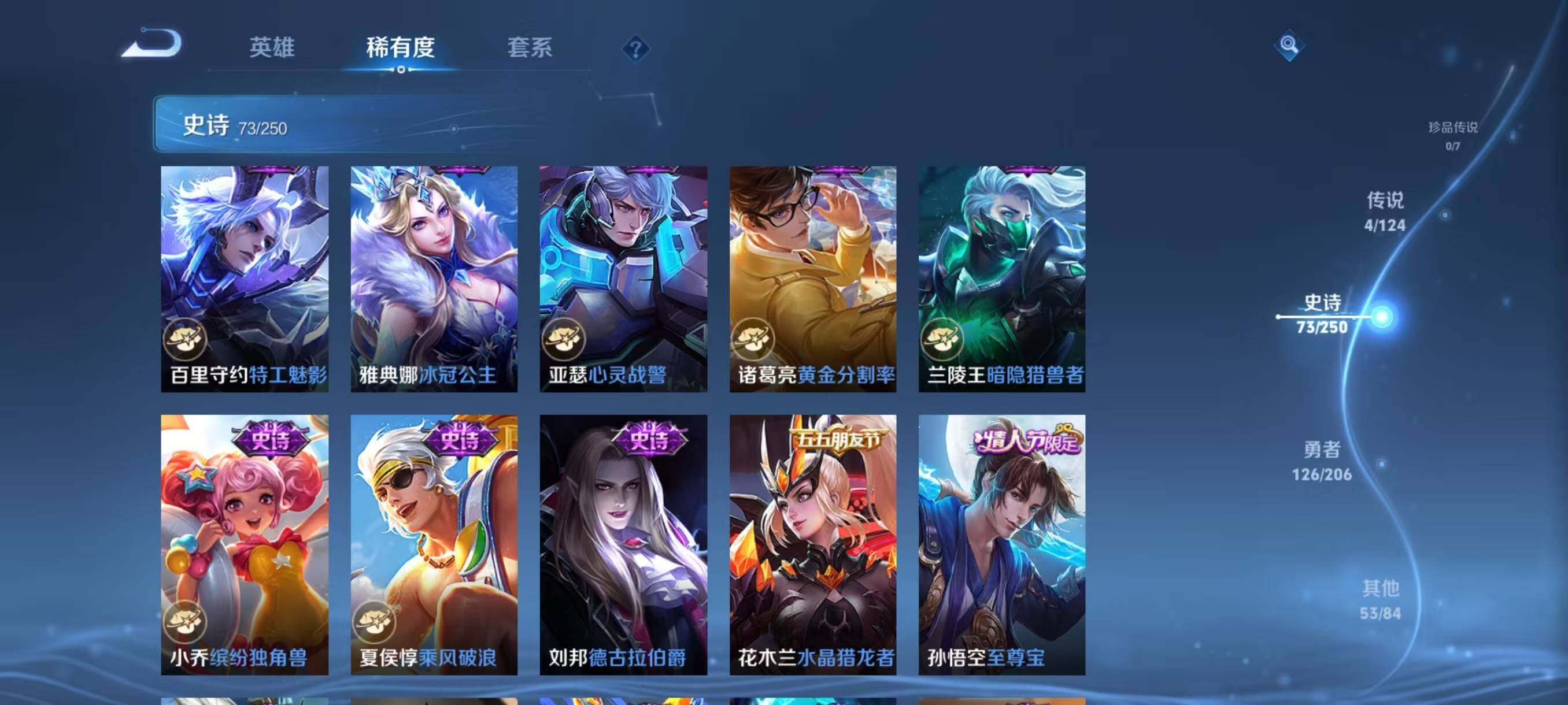 WZJZ3142727王者荣耀账号详情图15 WZJZ3142727王者荣耀账号详情图15