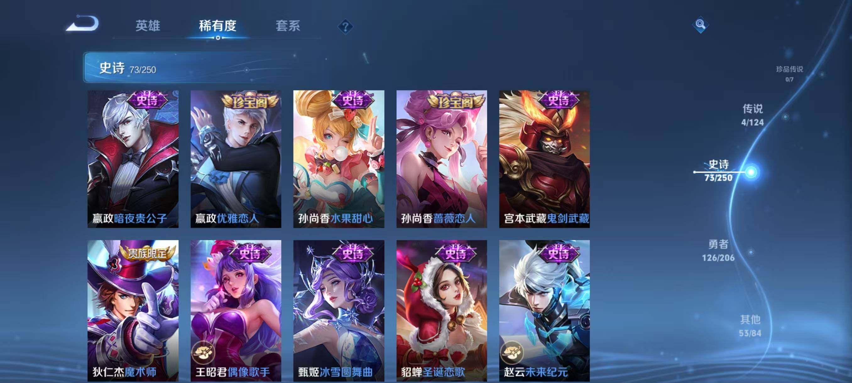 WZJZ3142727王者荣耀账号详情图17 WZJZ3142727王者荣耀账号详情图17