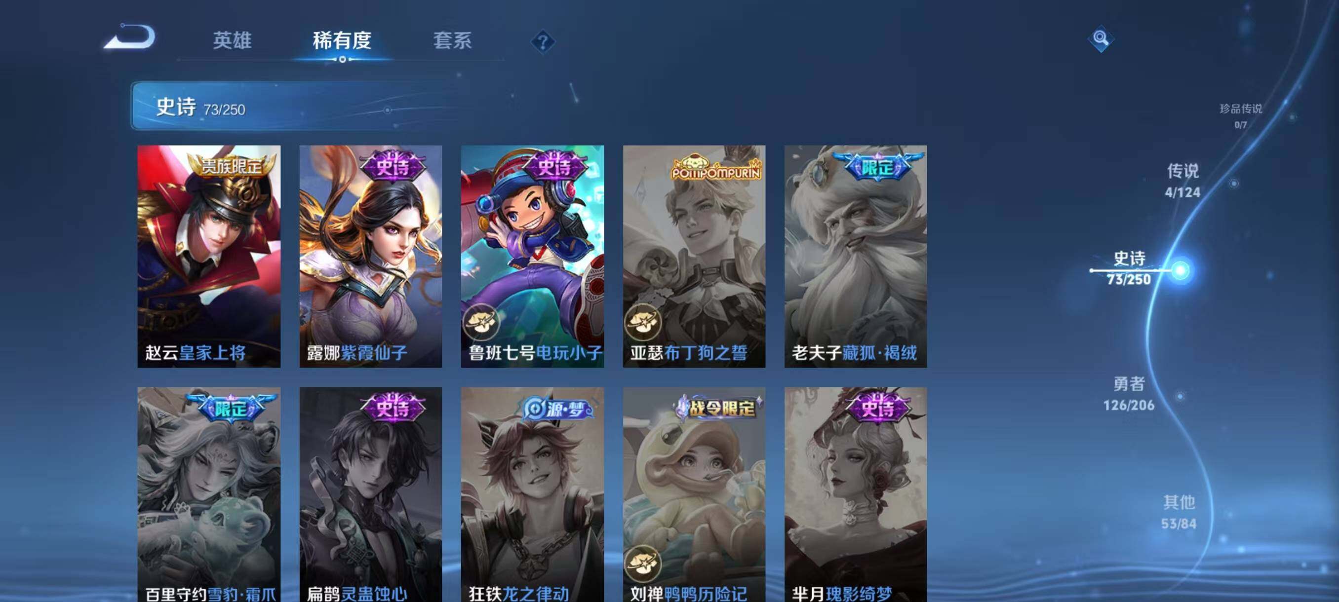 WZJZ3142727王者荣耀账号详情图18 WZJZ3142727王者荣耀账号详情图18