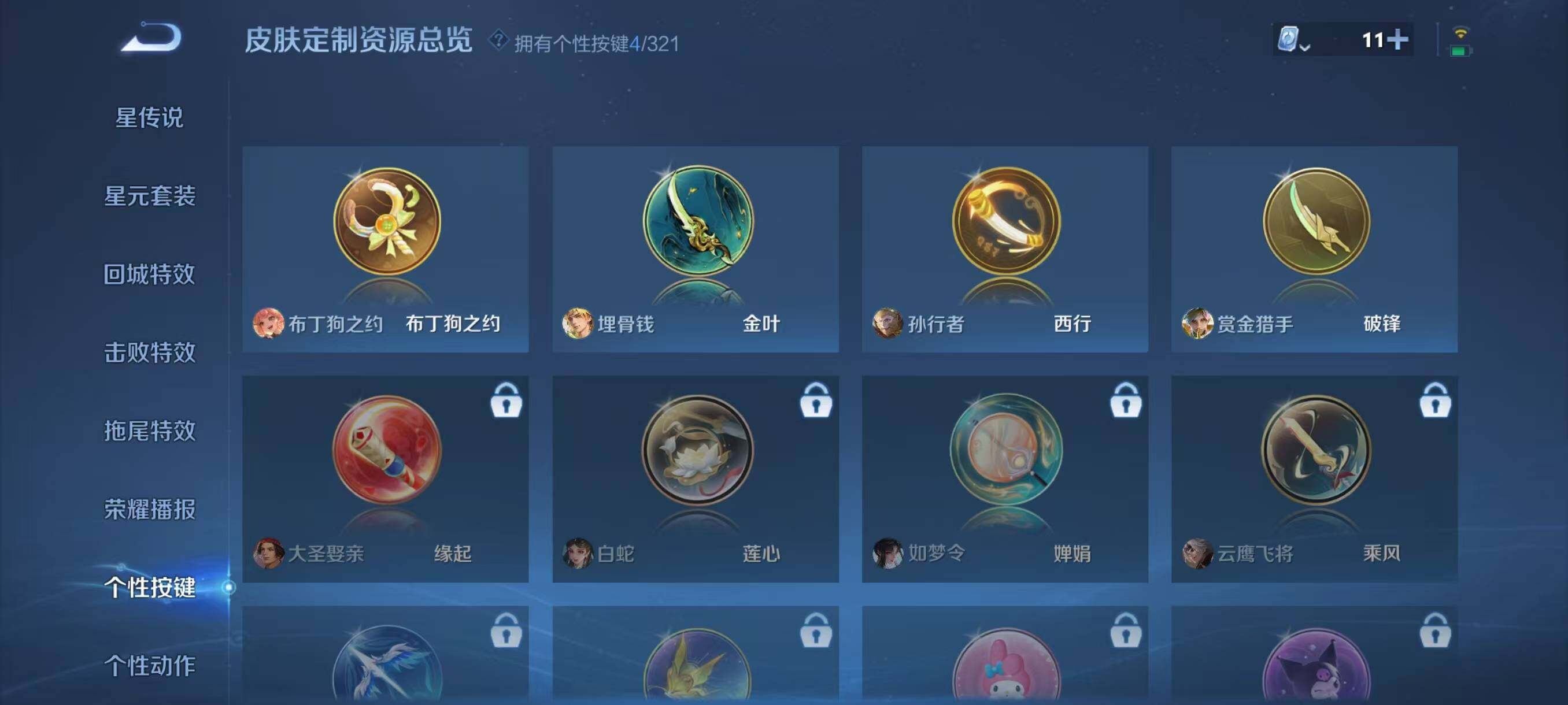 WZJZ3142727王者荣耀账号详情图19 WZJZ3142727王者荣耀账号详情图19