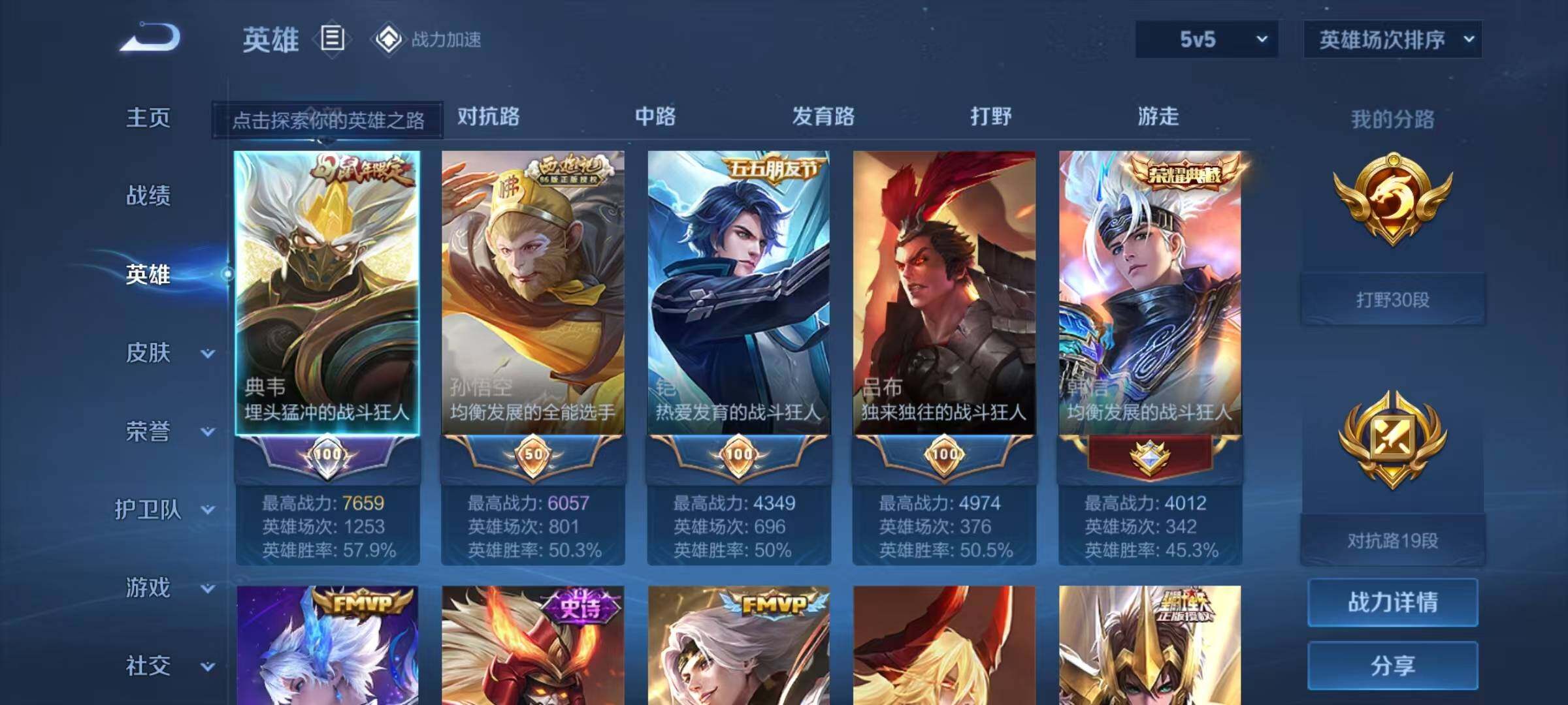 WZJZ3142732王者荣耀账号详情图6 WZJZ3142732王者荣耀账号详情图6