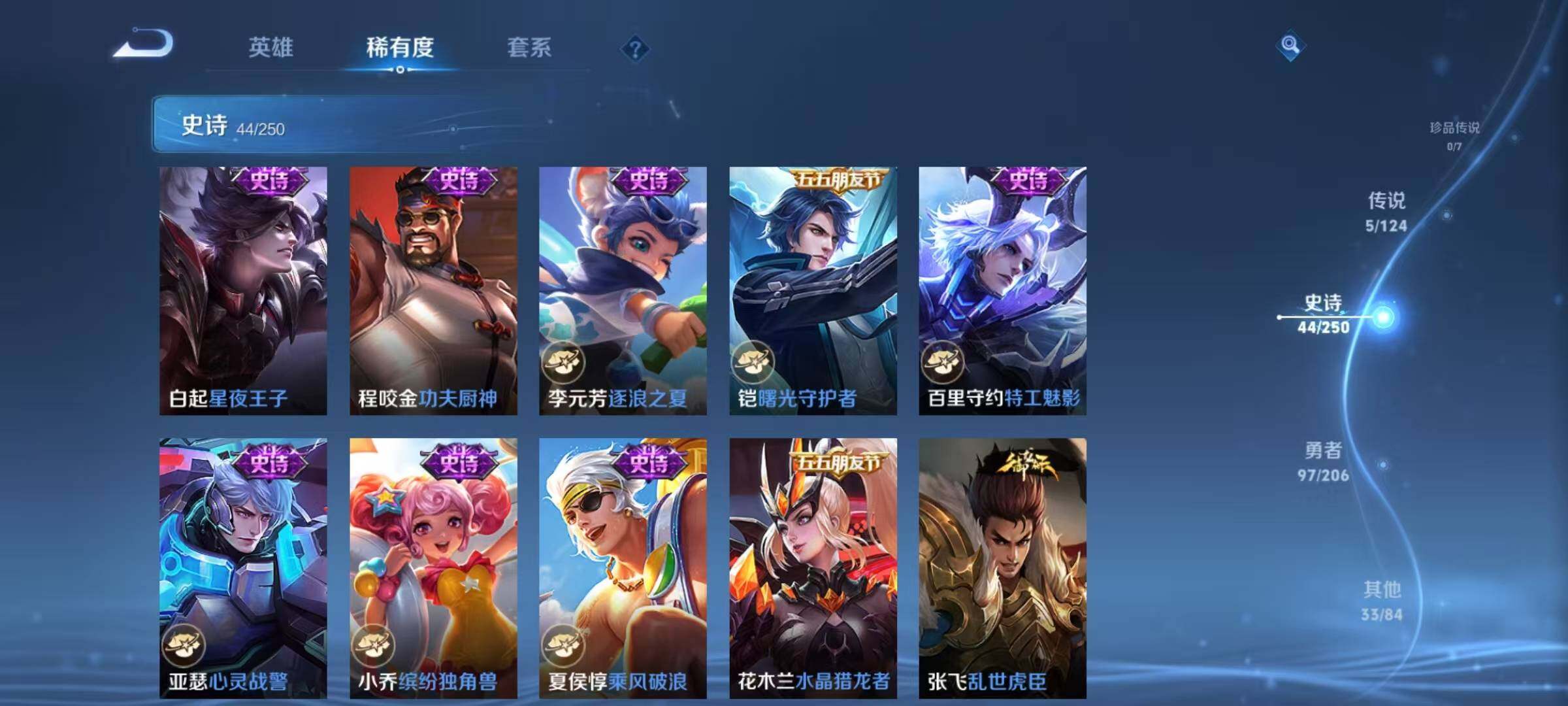 WZJZ3142732王者荣耀账号详情图7 WZJZ3142732王者荣耀账号详情图7