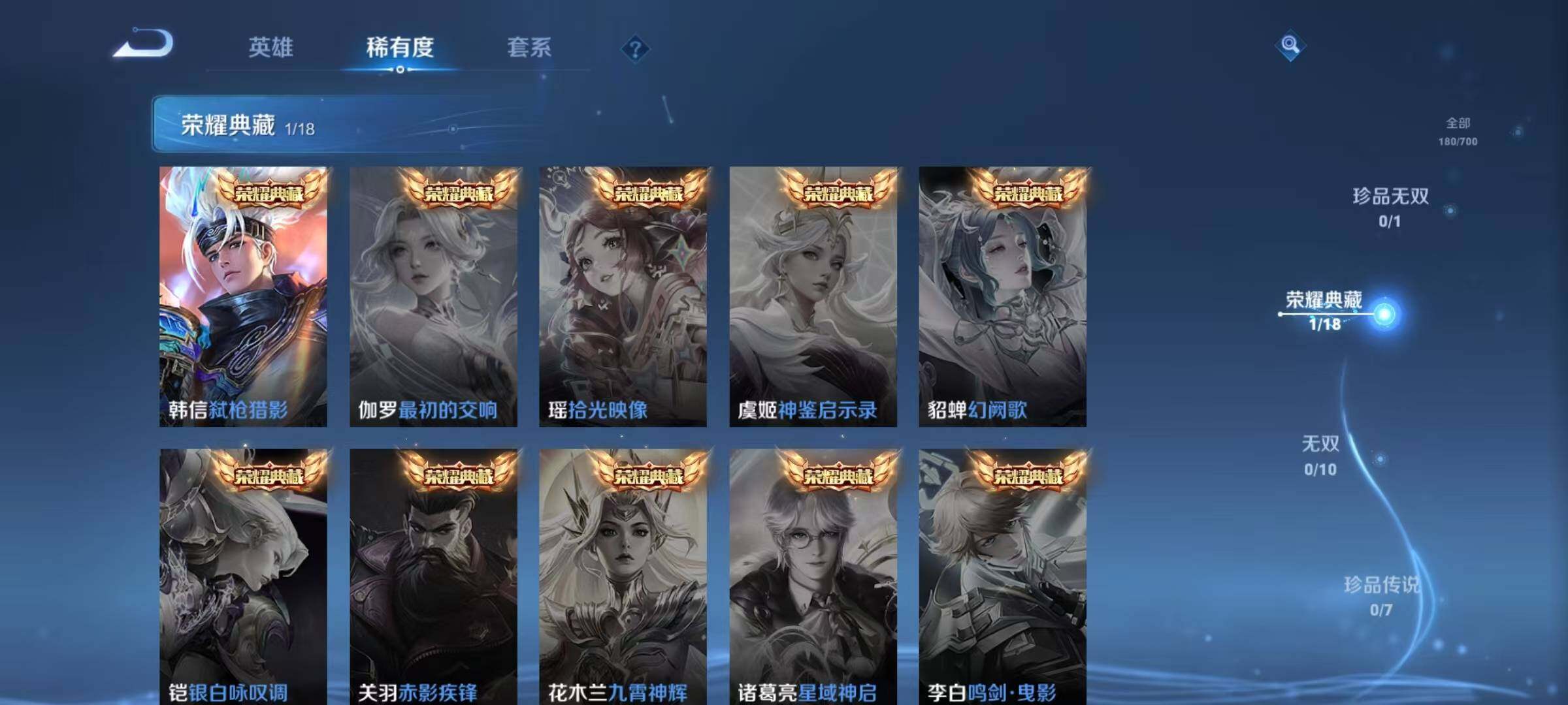 WZJZ3142732王者荣耀账号详情图9 WZJZ3142732王者荣耀账号详情图9