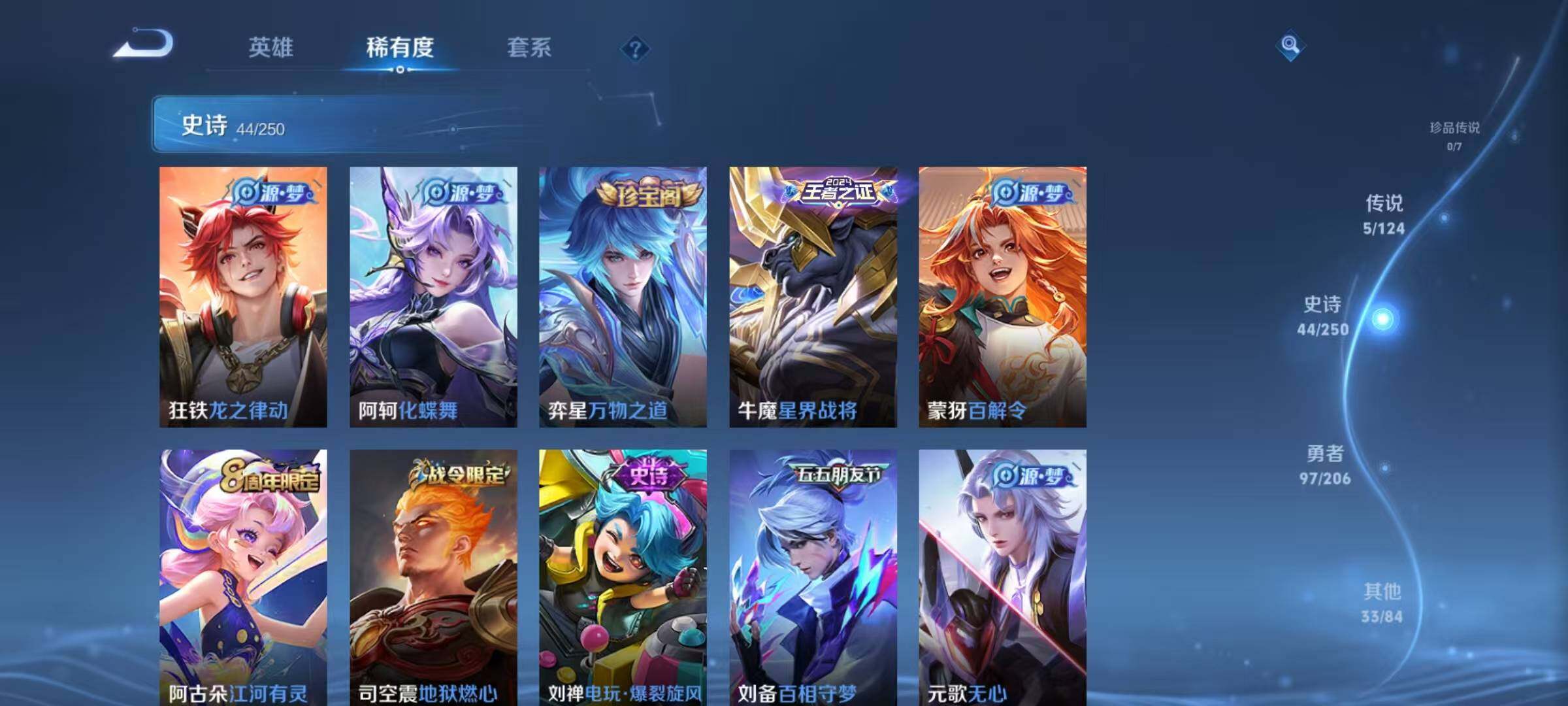 WZJZ3142732王者荣耀账号详情图11 WZJZ3142732王者荣耀账号详情图11