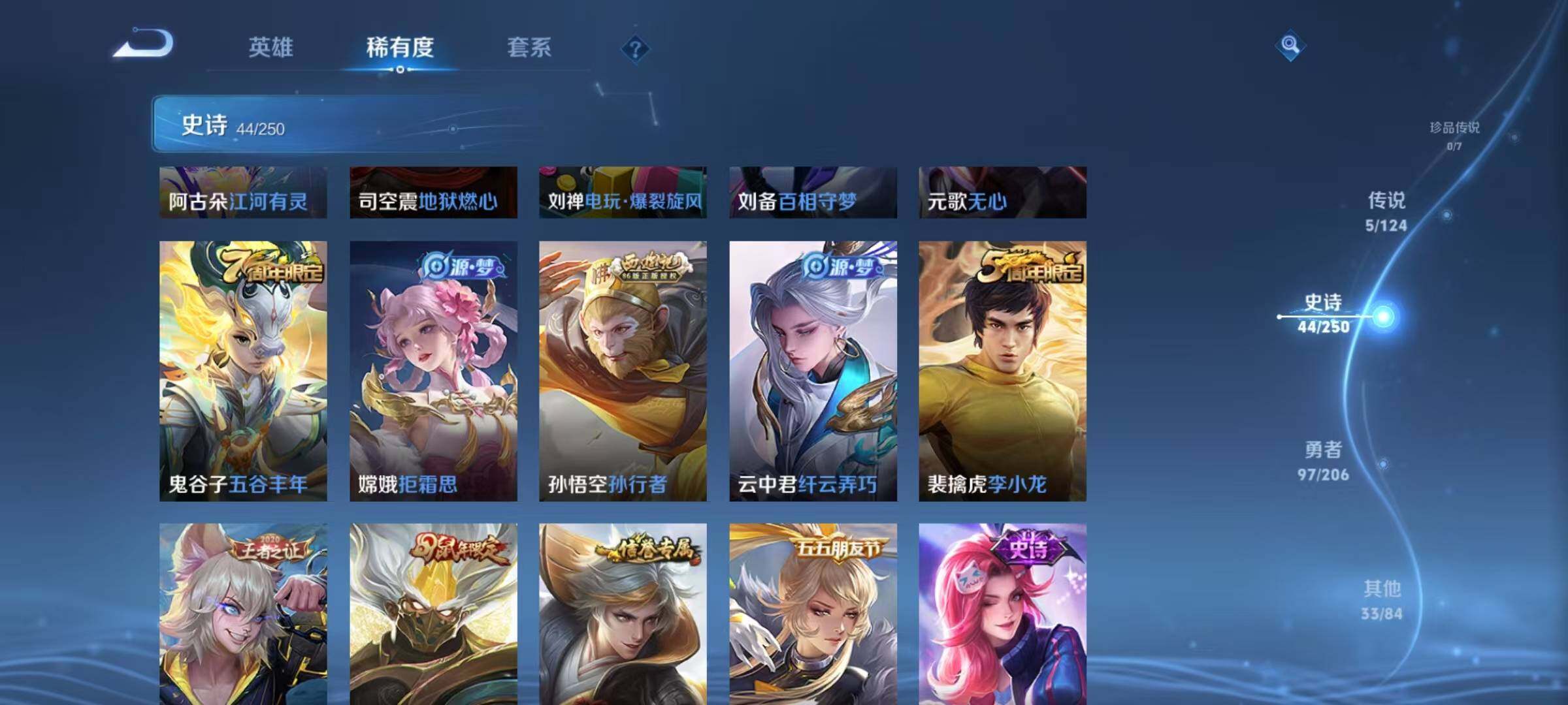 WZJZ3142732王者荣耀账号详情图12 WZJZ3142732王者荣耀账号详情图12