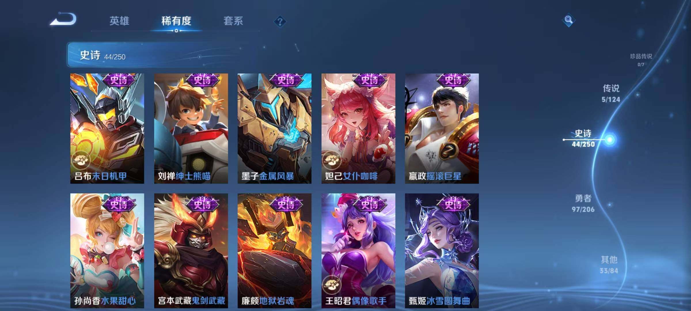 WZJZ3142732王者荣耀账号详情图13 WZJZ3142732王者荣耀账号详情图13