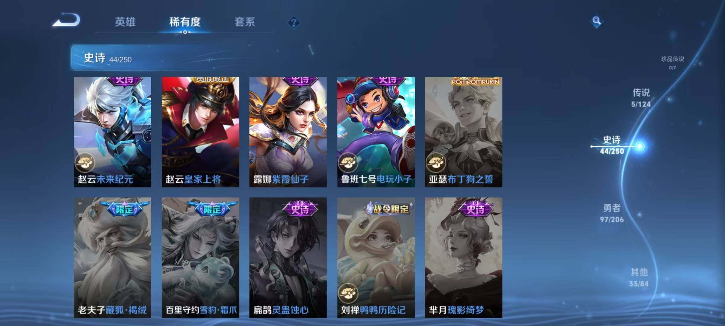 WZJZ3142732王者荣耀账号详情图14 WZJZ3142732王者荣耀账号详情图14