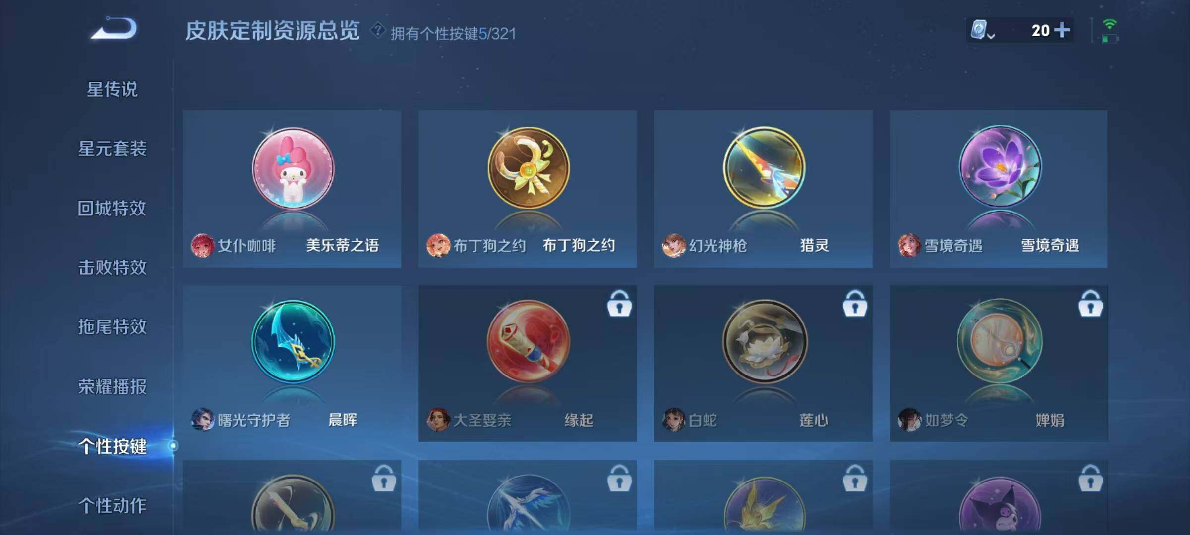 WZJZ3142732王者荣耀账号详情图15 WZJZ3142732王者荣耀账号详情图15