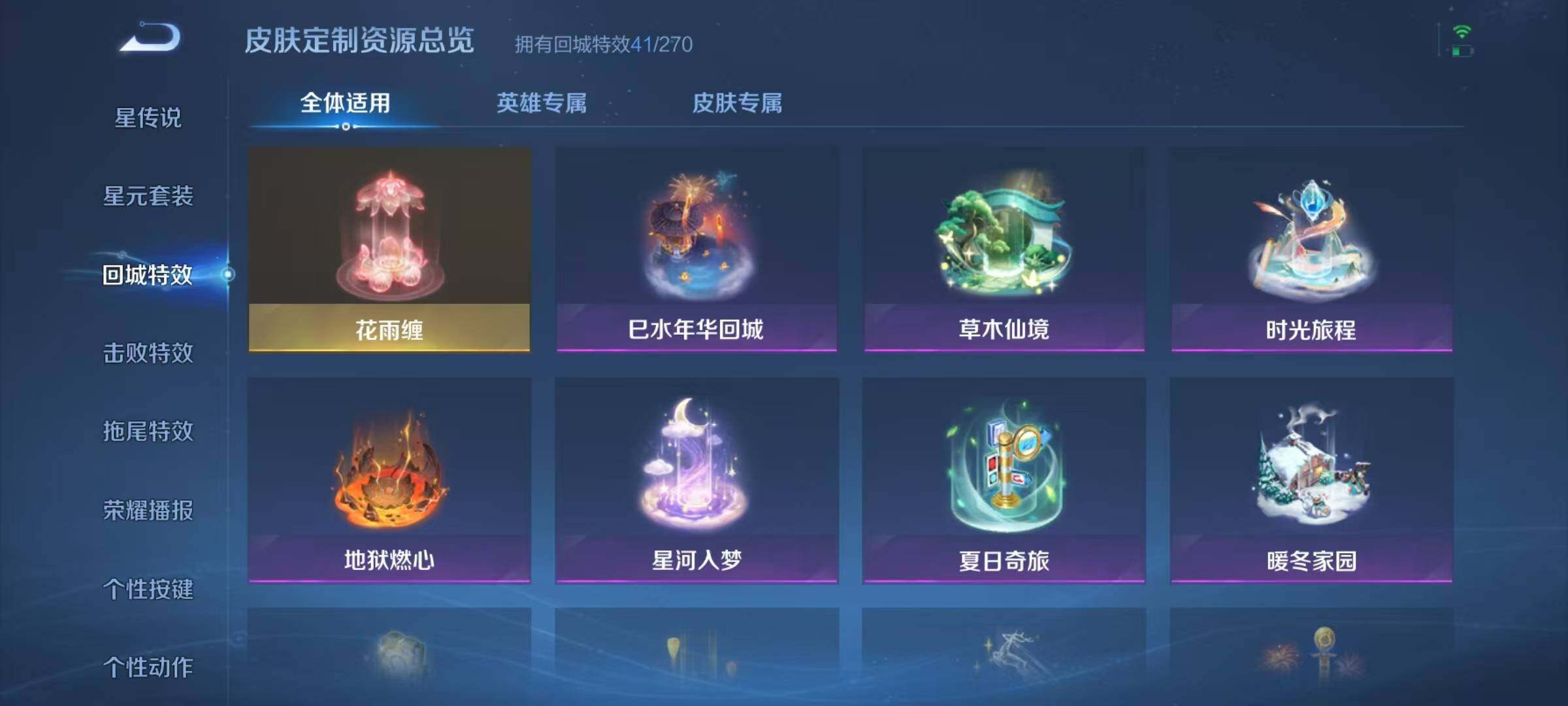 WZJZ3142732王者荣耀账号详情图16 WZJZ3142732王者荣耀账号详情图16