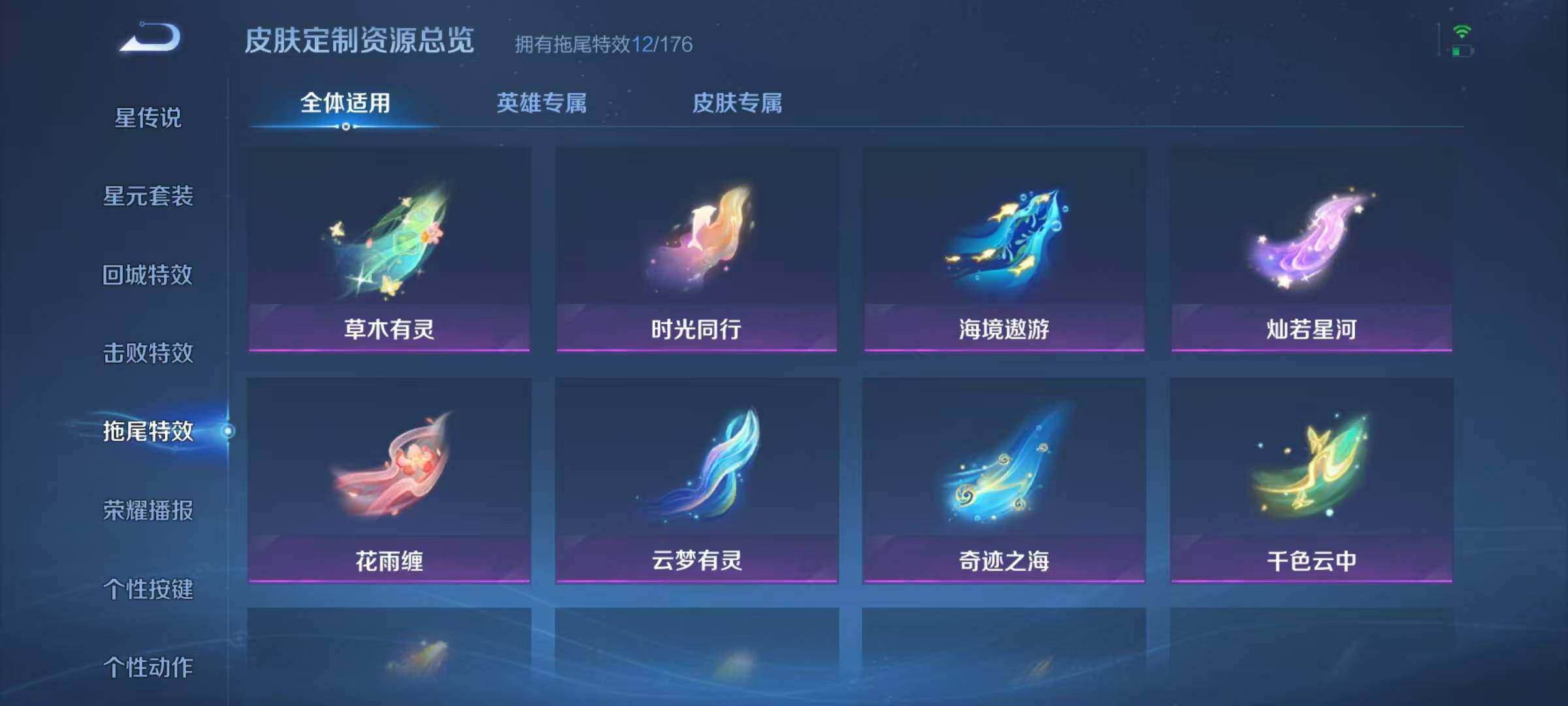 WZJZ3142732王者荣耀账号详情图18 WZJZ3142732王者荣耀账号详情图18