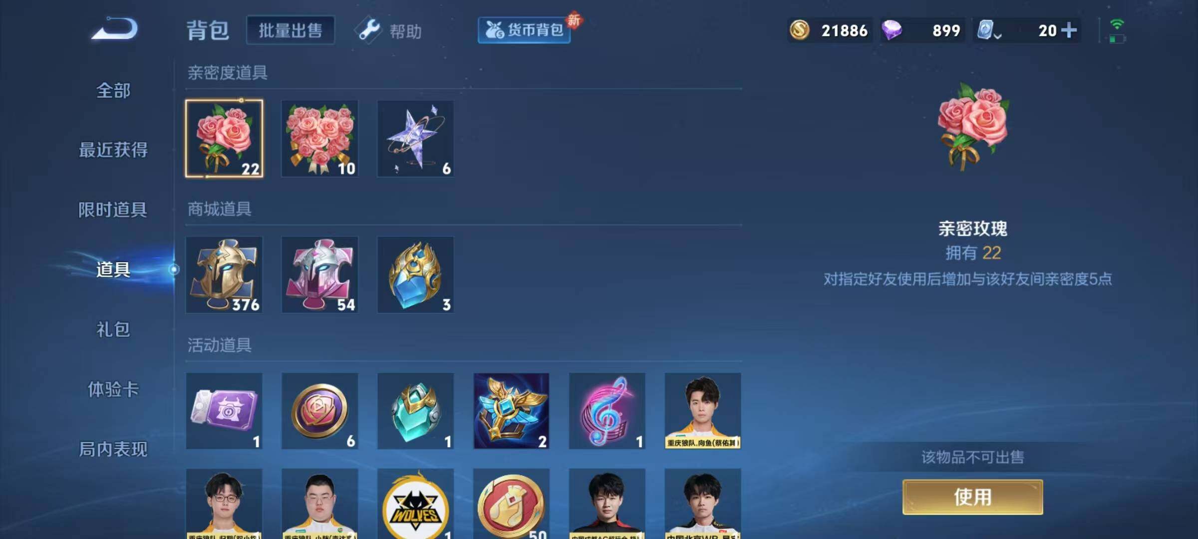 WZJZ3142732王者荣耀账号详情图19 WZJZ3142732王者荣耀账号详情图19