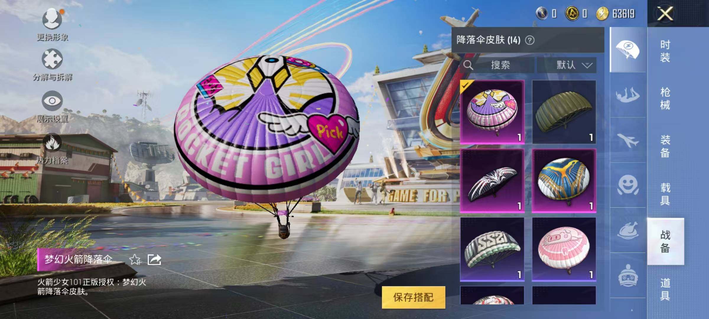 HPJZ3236276和平精英账号详情图5 HPJZ3236276和平精英账号详情图5