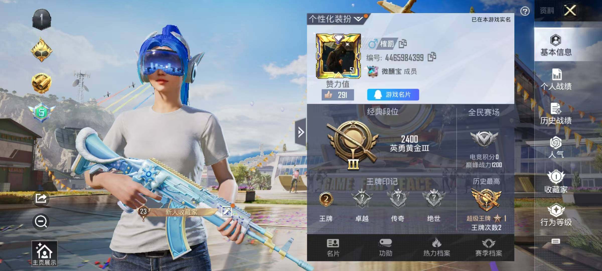 HPJZ3236276和平精英账号详情图7 HPJZ3236276和平精英账号详情图7