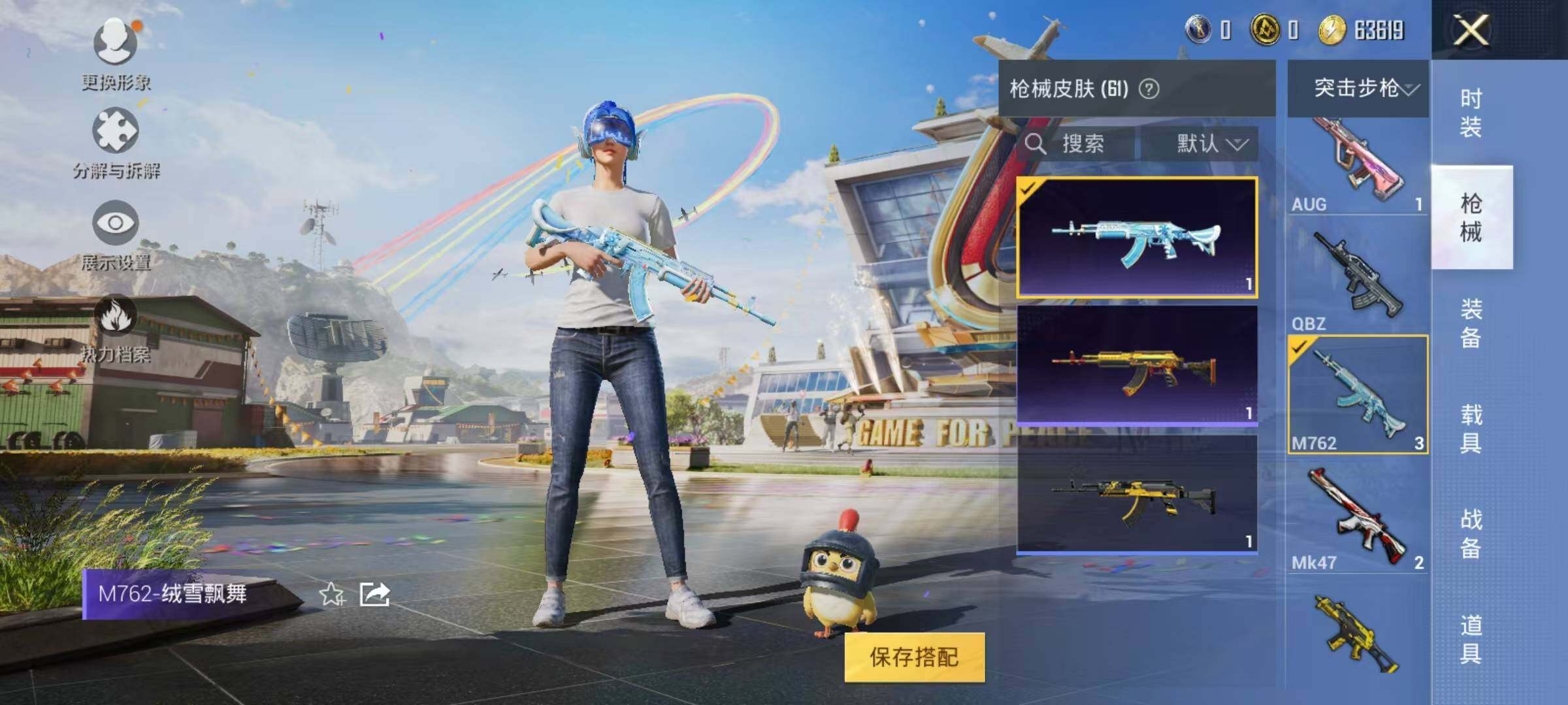 HPJZ3236276和平精英账号详情图8 HPJZ3236276和平精英账号详情图8
