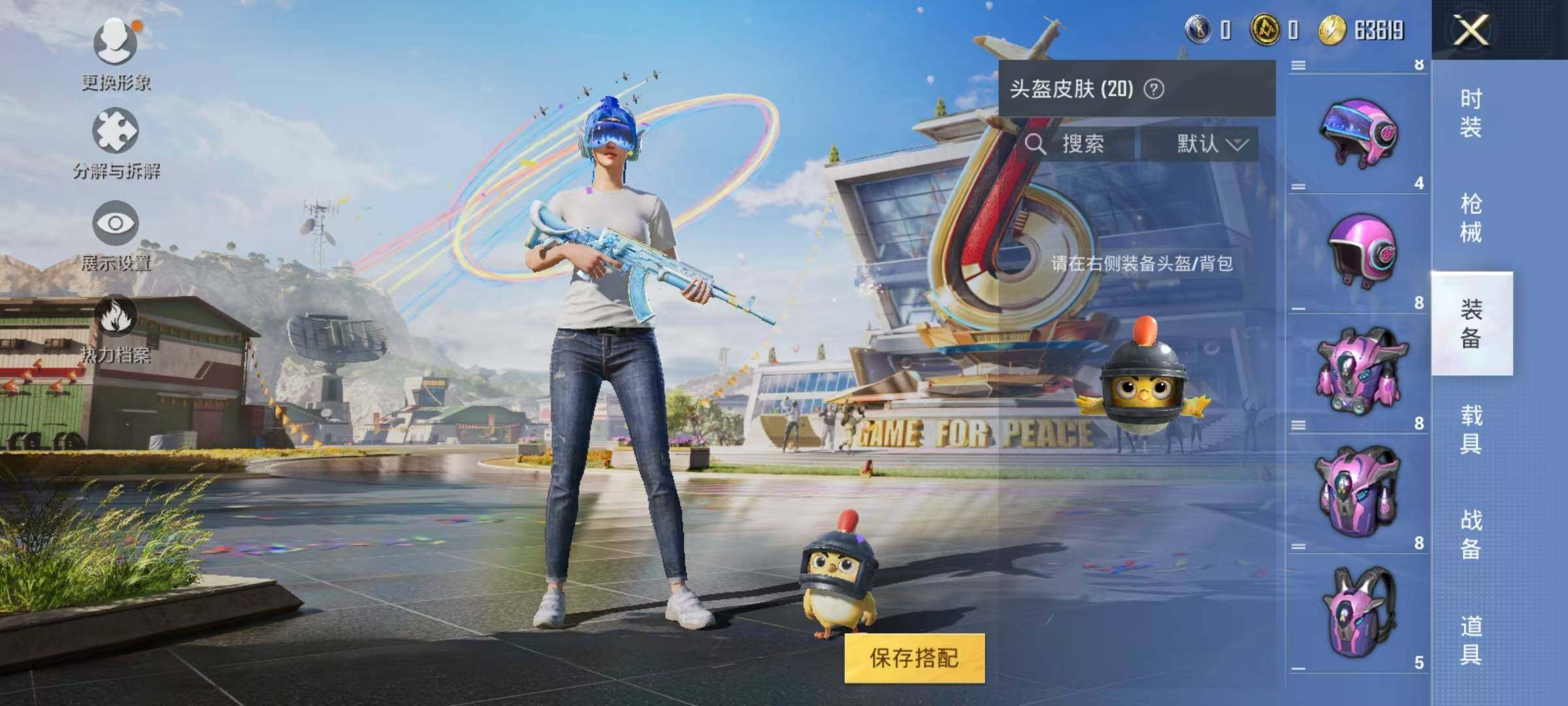 HPJZ3236276和平精英账号详情图10 HPJZ3236276和平精英账号详情图10