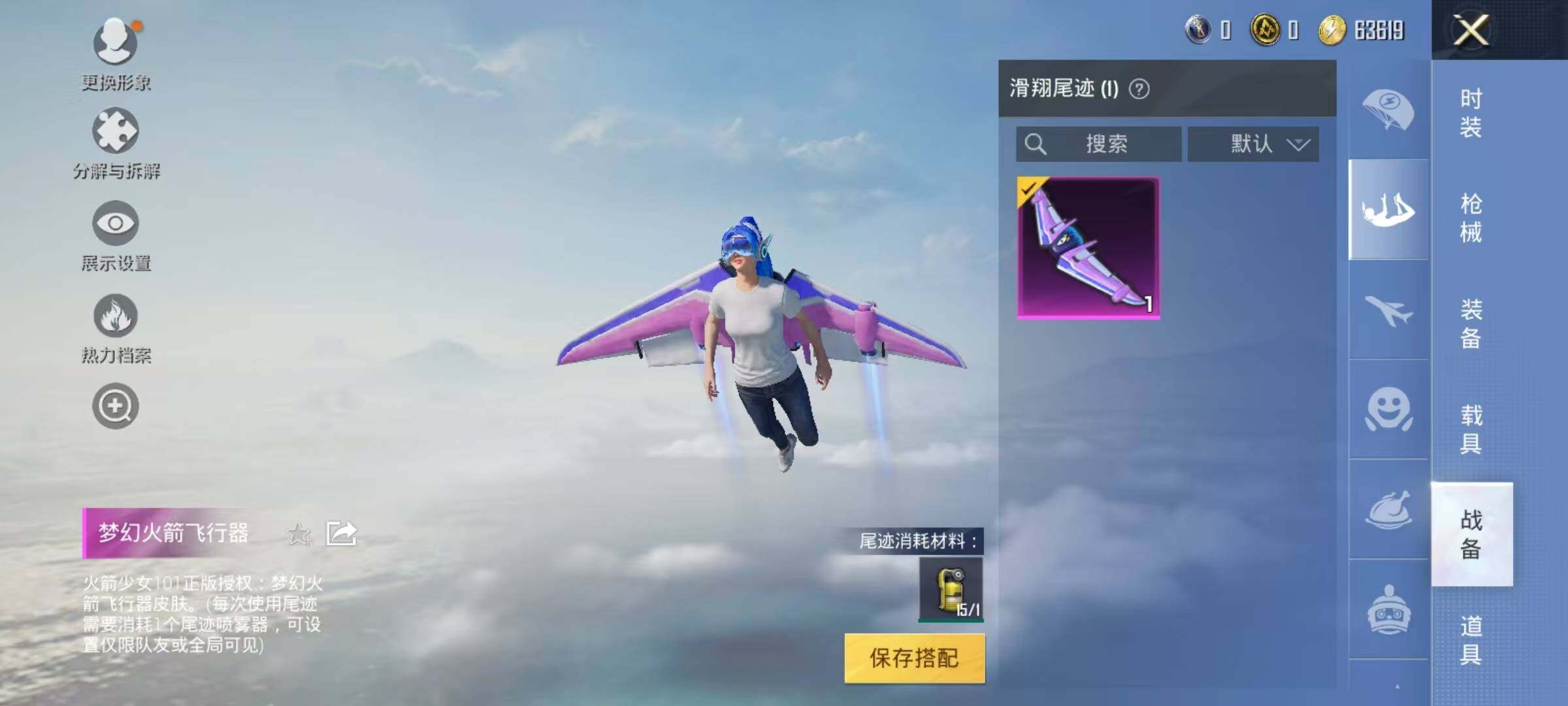 HPJZ3236276和平精英账号详情图11 HPJZ3236276和平精英账号详情图11