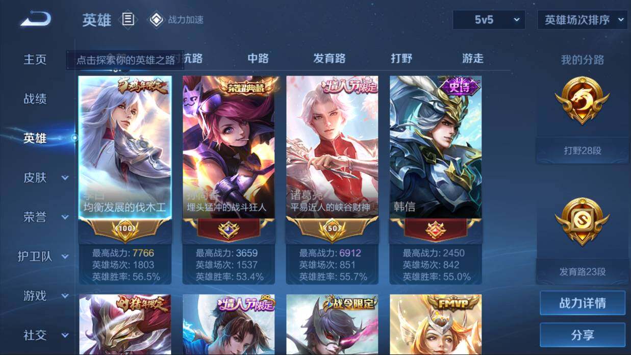 WZQM3143837王者荣耀账号详情图2 WZQM3143837王者荣耀账号详情图2