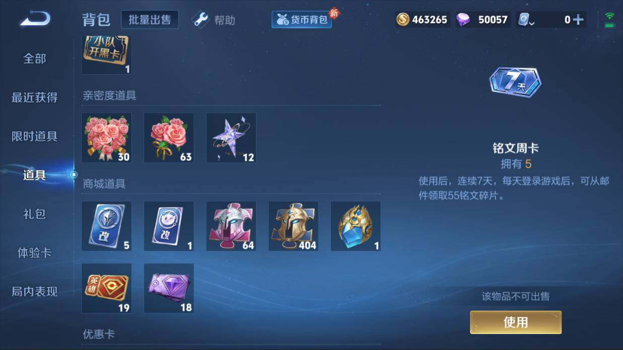 WZQM3143837王者荣耀账号详情图7 WZQM3143837王者荣耀账号详情图7