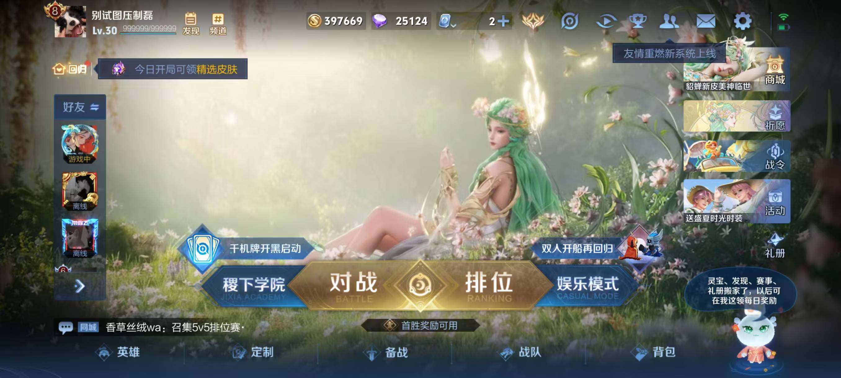 WZJZ3142735王者荣耀账号详情图6 WZJZ3142735王者荣耀账号详情图6