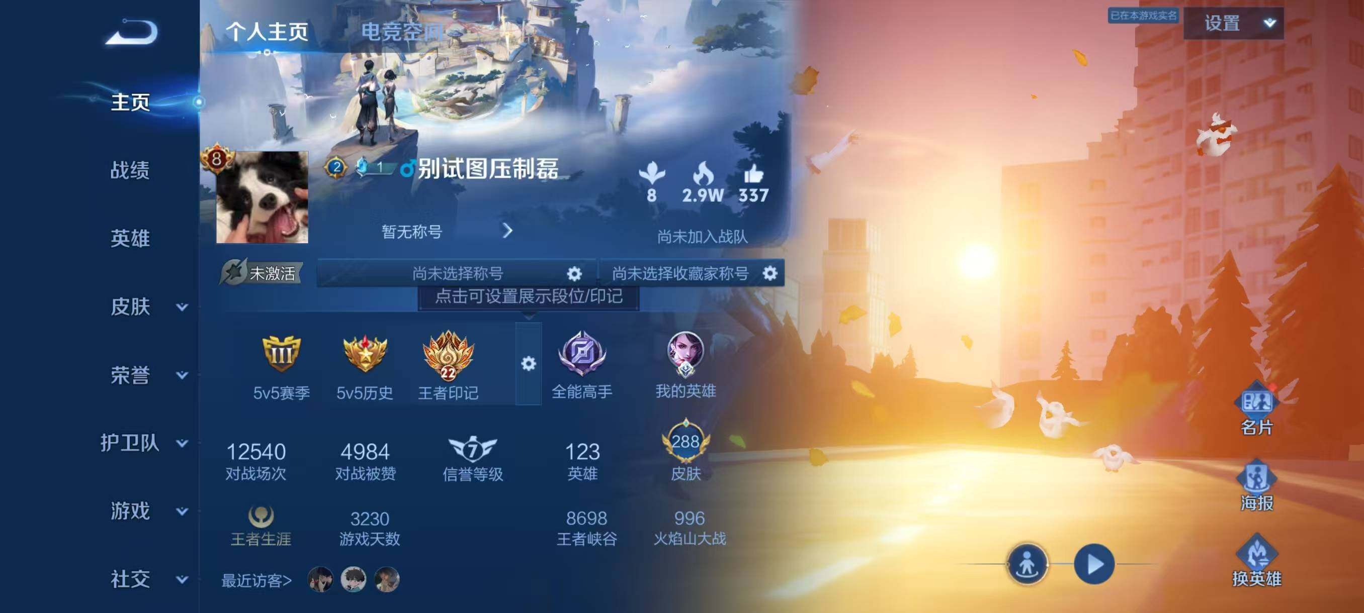 WZJZ3142735王者荣耀账号详情图7 WZJZ3142735王者荣耀账号详情图7