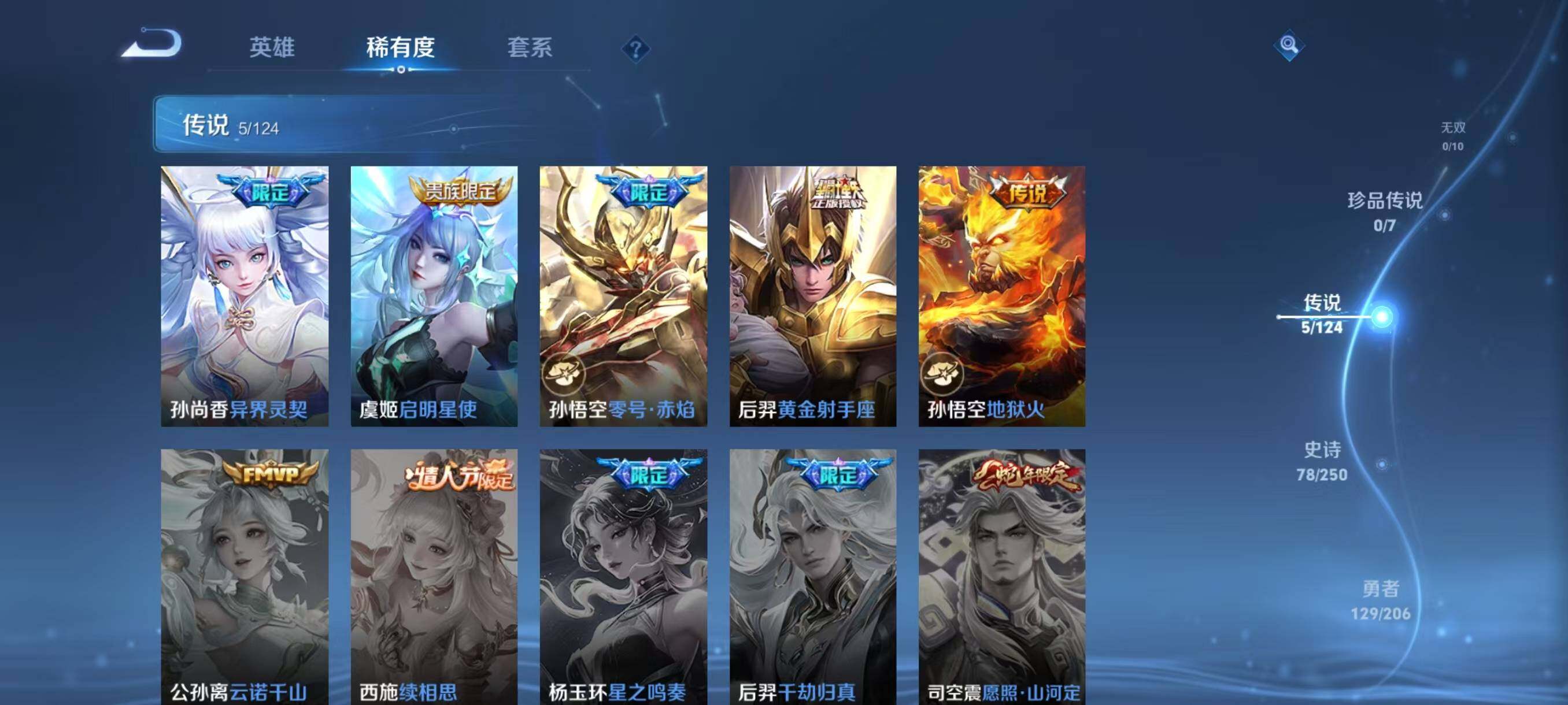 WZJZ3142735王者荣耀账号详情图10 WZJZ3142735王者荣耀账号详情图10