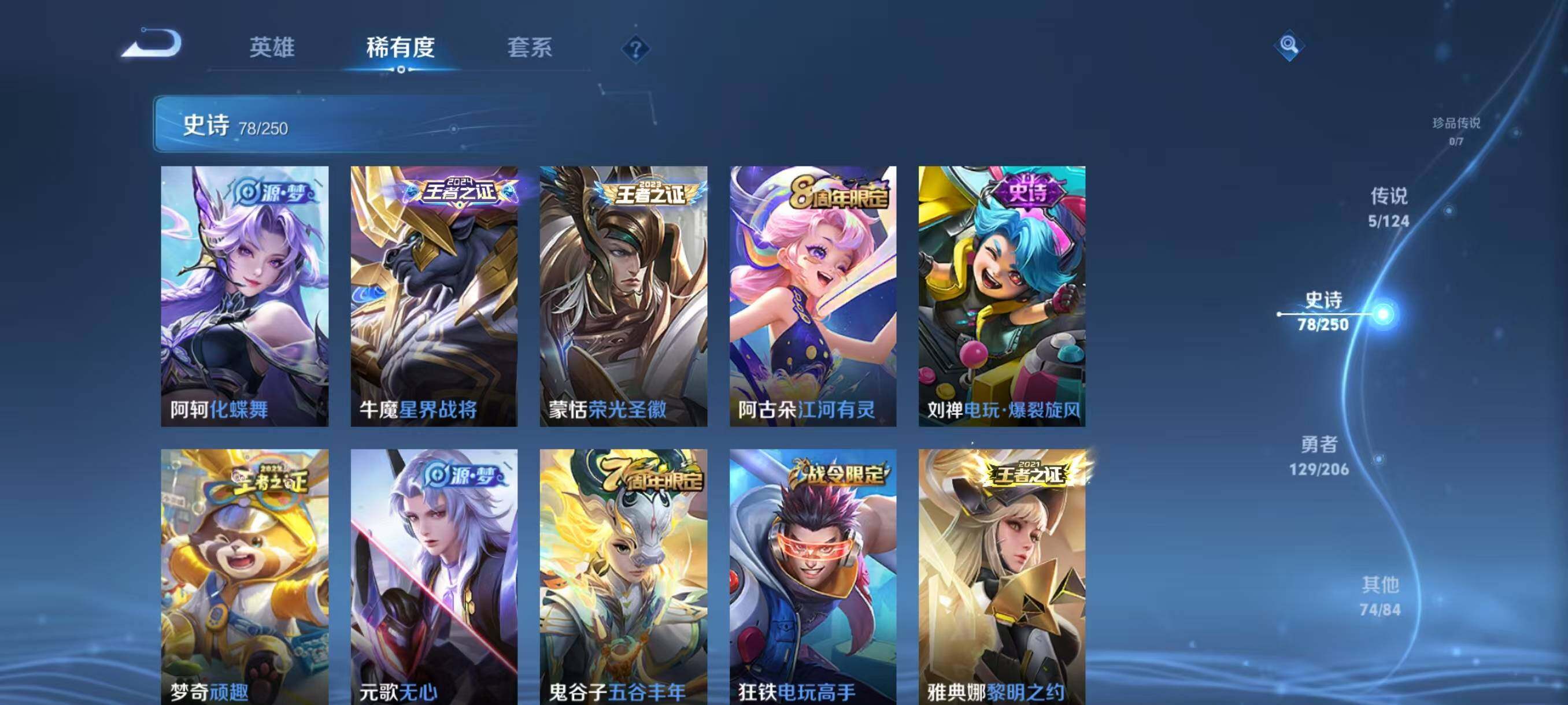 WZJZ3142735王者荣耀账号详情图11 WZJZ3142735王者荣耀账号详情图11