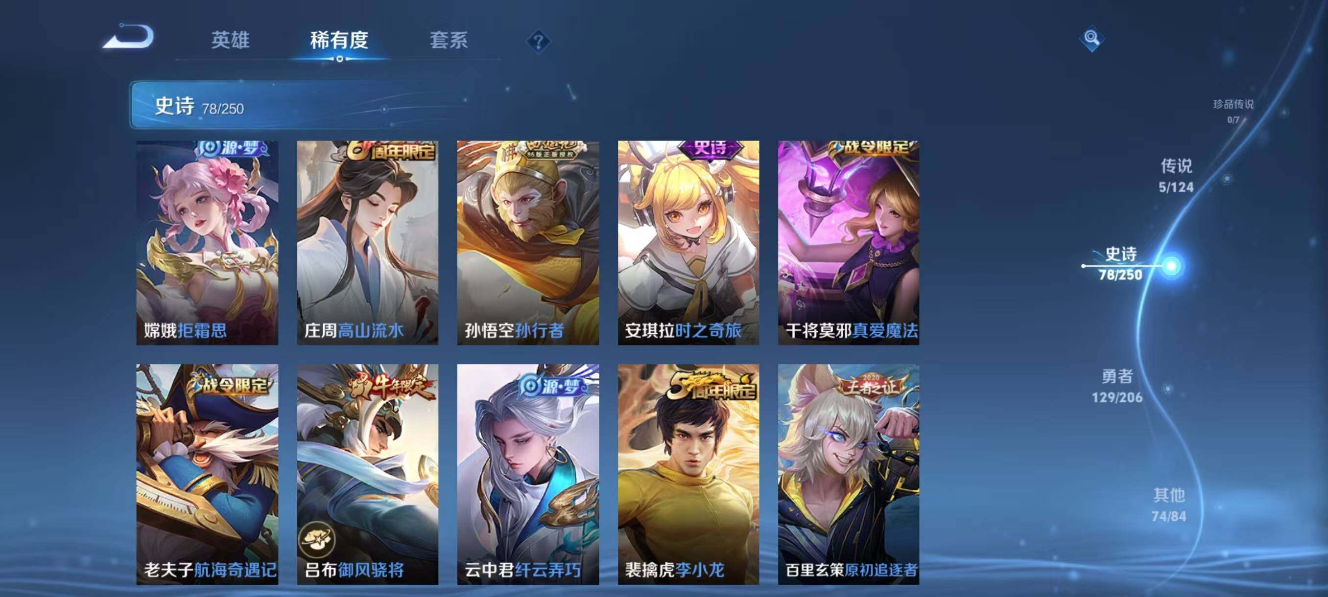 WZJZ3142735王者荣耀账号详情图12 WZJZ3142735王者荣耀账号详情图12