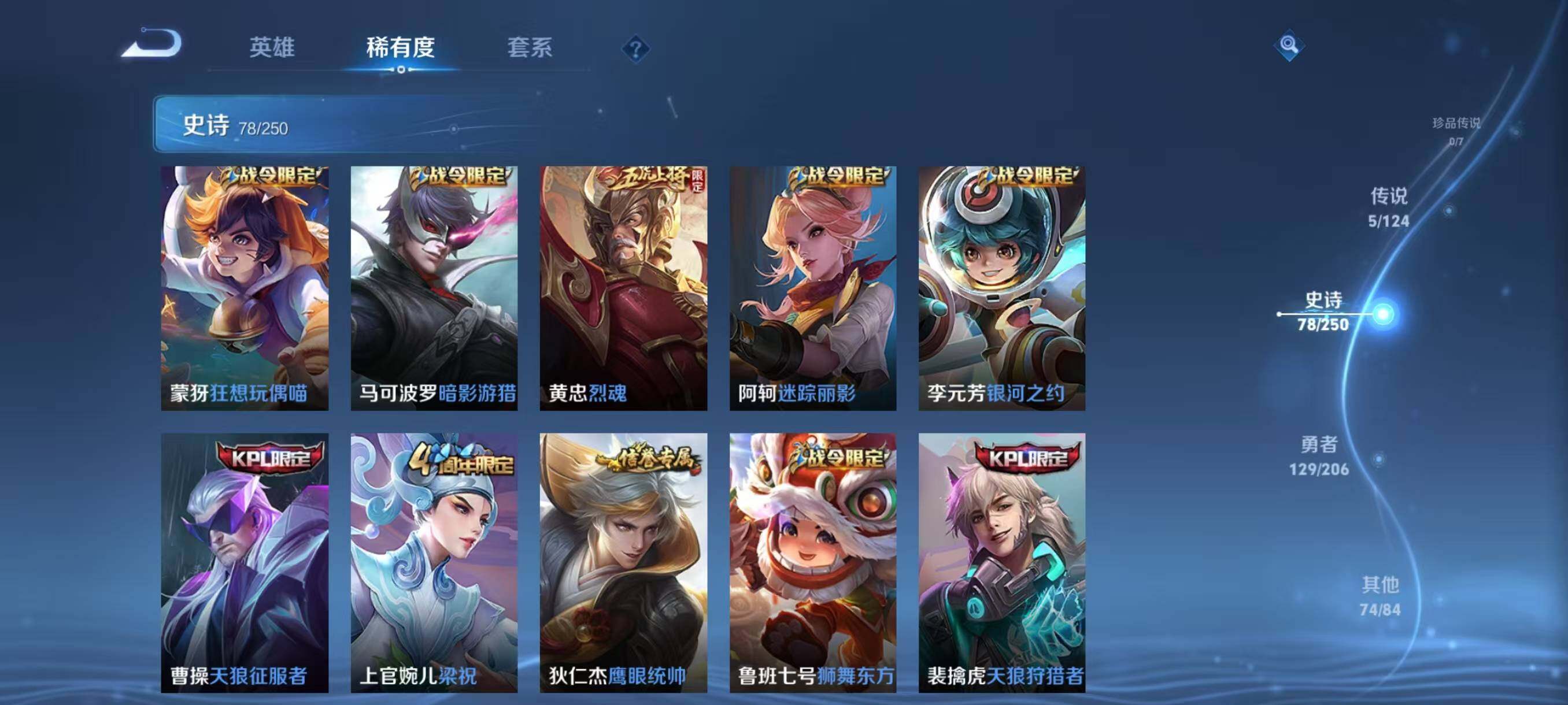 WZJZ3142735王者荣耀账号详情图13 WZJZ3142735王者荣耀账号详情图13