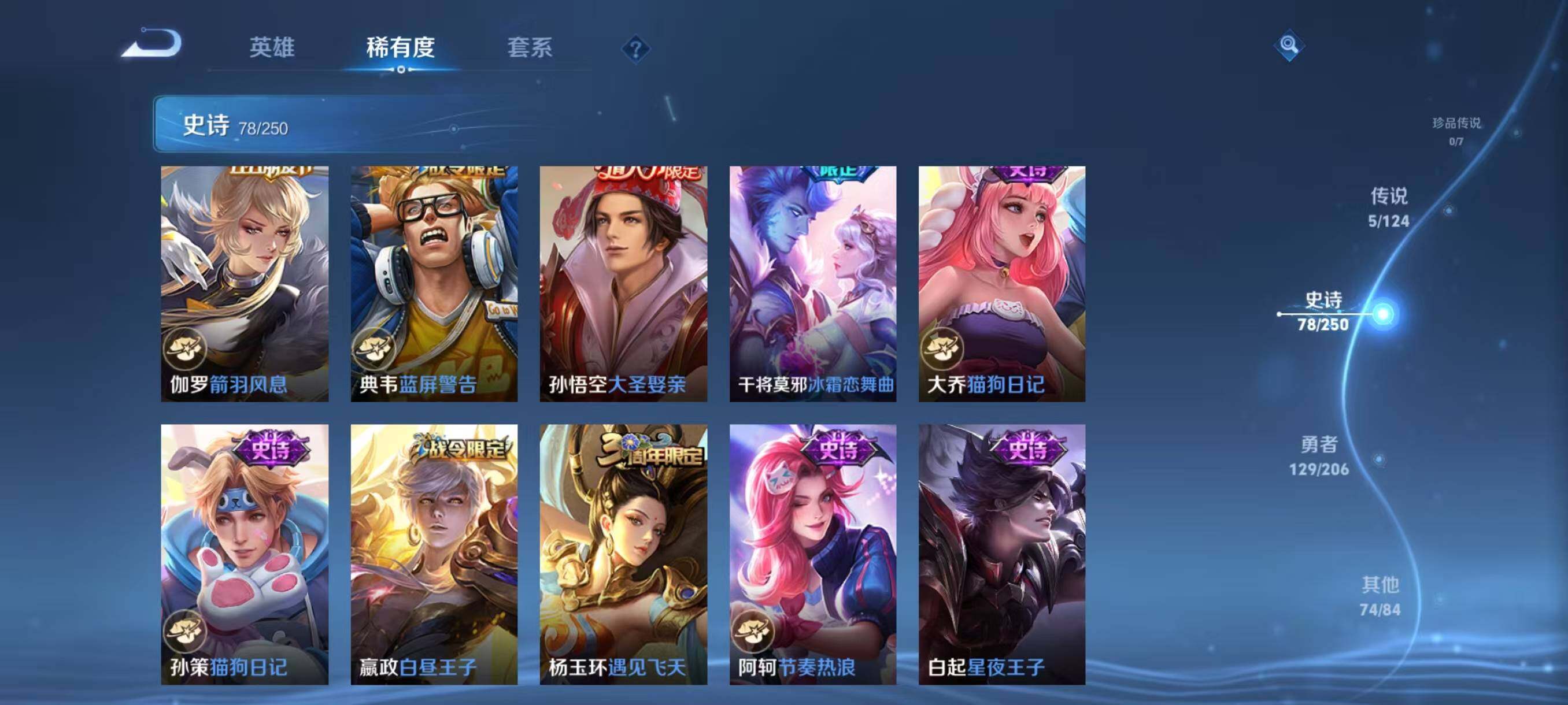 WZJZ3142735王者荣耀账号详情图14 WZJZ3142735王者荣耀账号详情图14