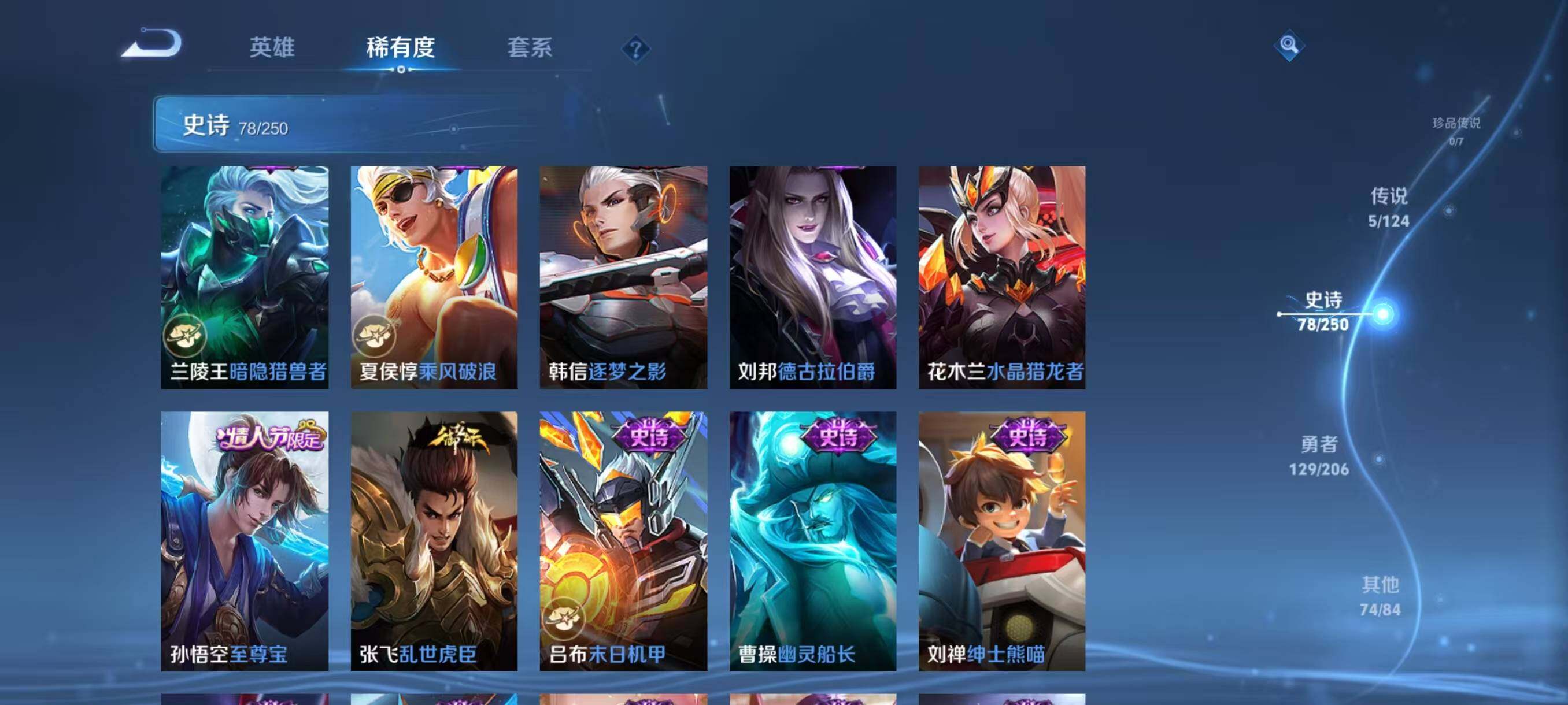 WZJZ3142735王者荣耀账号详情图16 WZJZ3142735王者荣耀账号详情图16