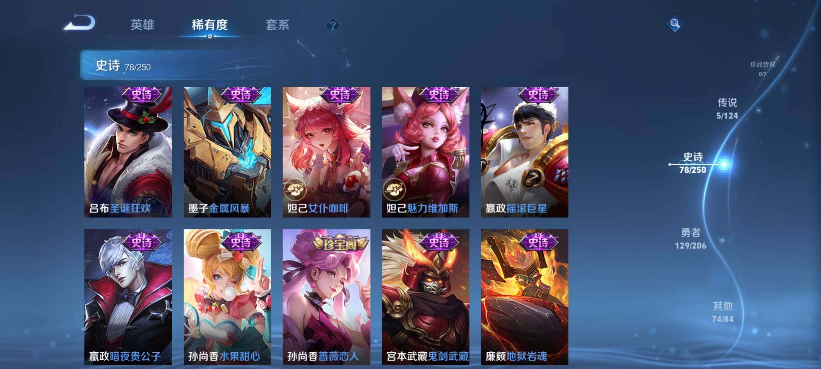 WZJZ3142735王者荣耀账号详情图17 WZJZ3142735王者荣耀账号详情图17