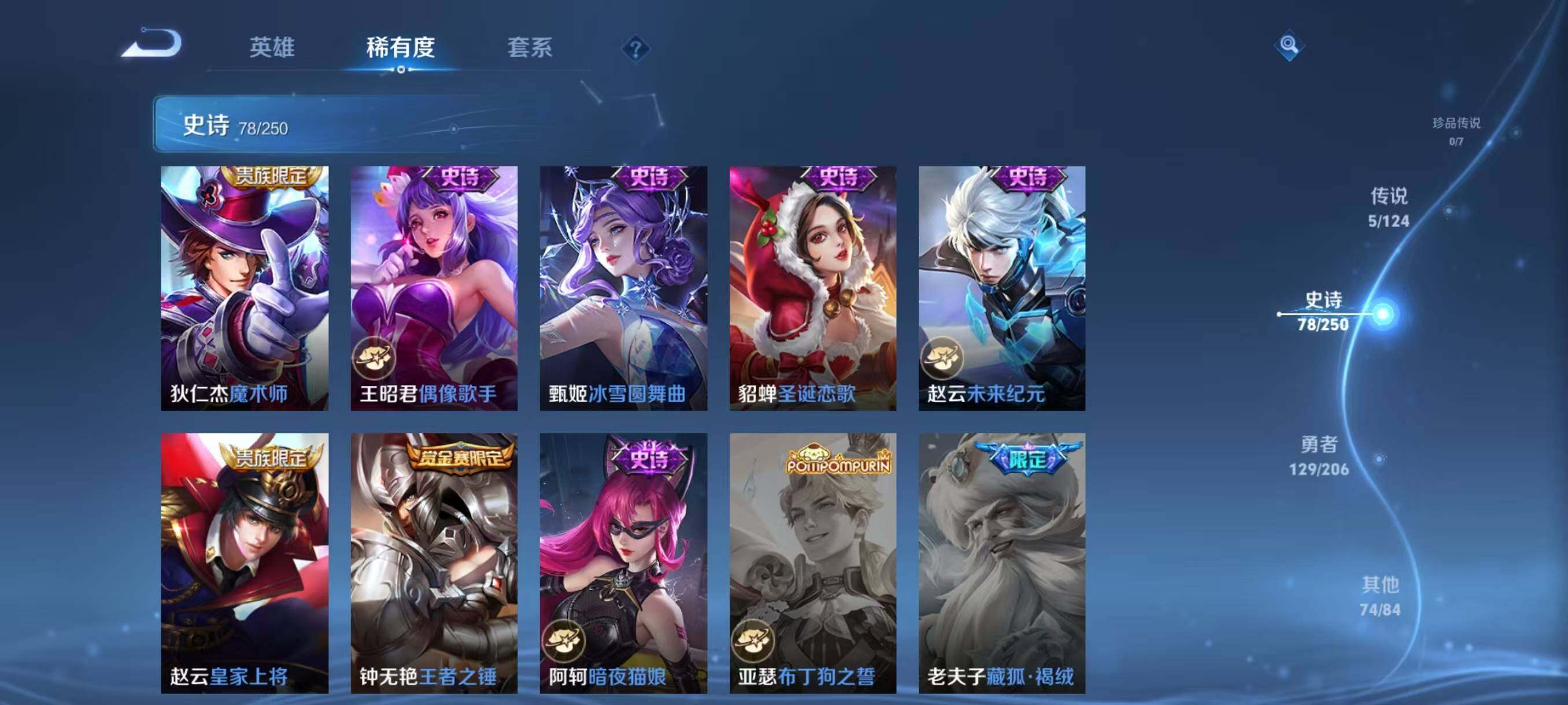 WZJZ3142735王者荣耀账号详情图18 WZJZ3142735王者荣耀账号详情图18