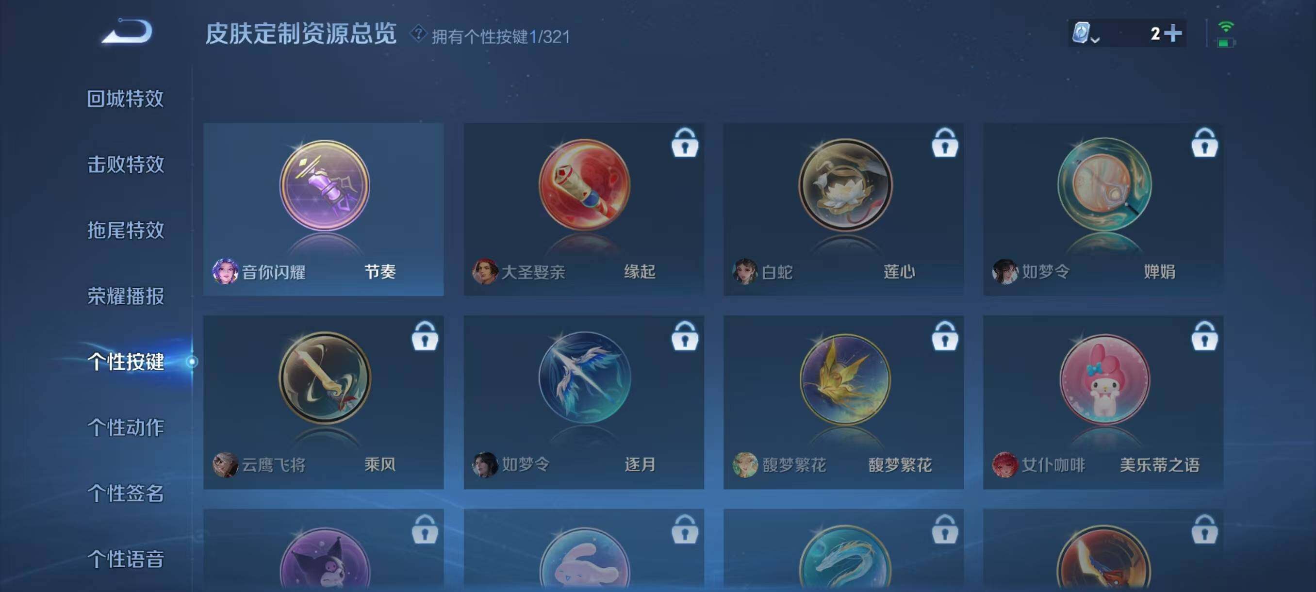 WZJZ3142735王者荣耀账号详情图19 WZJZ3142735王者荣耀账号详情图19