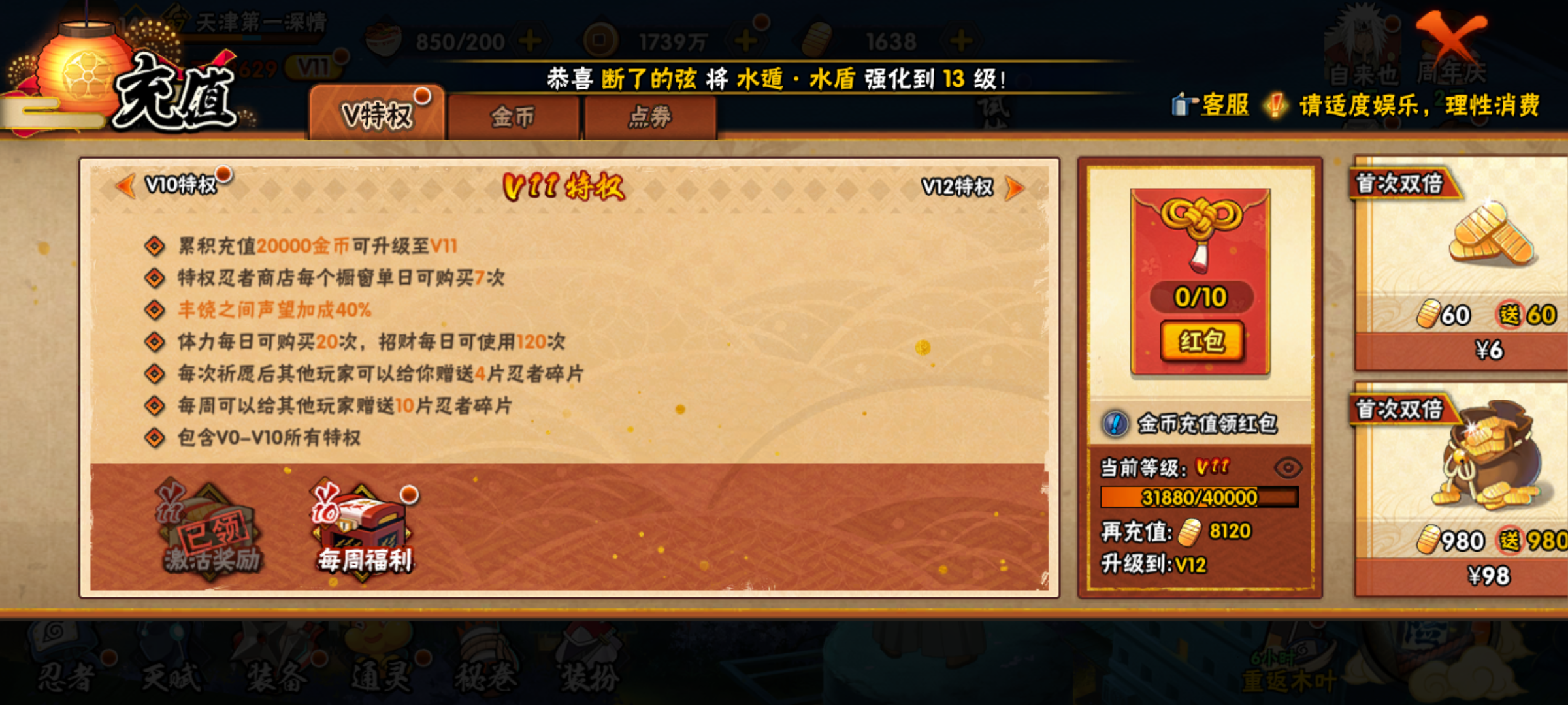 HYJM310746火影忍者账号详情图27 HYJM310746火影忍者账号详情图27