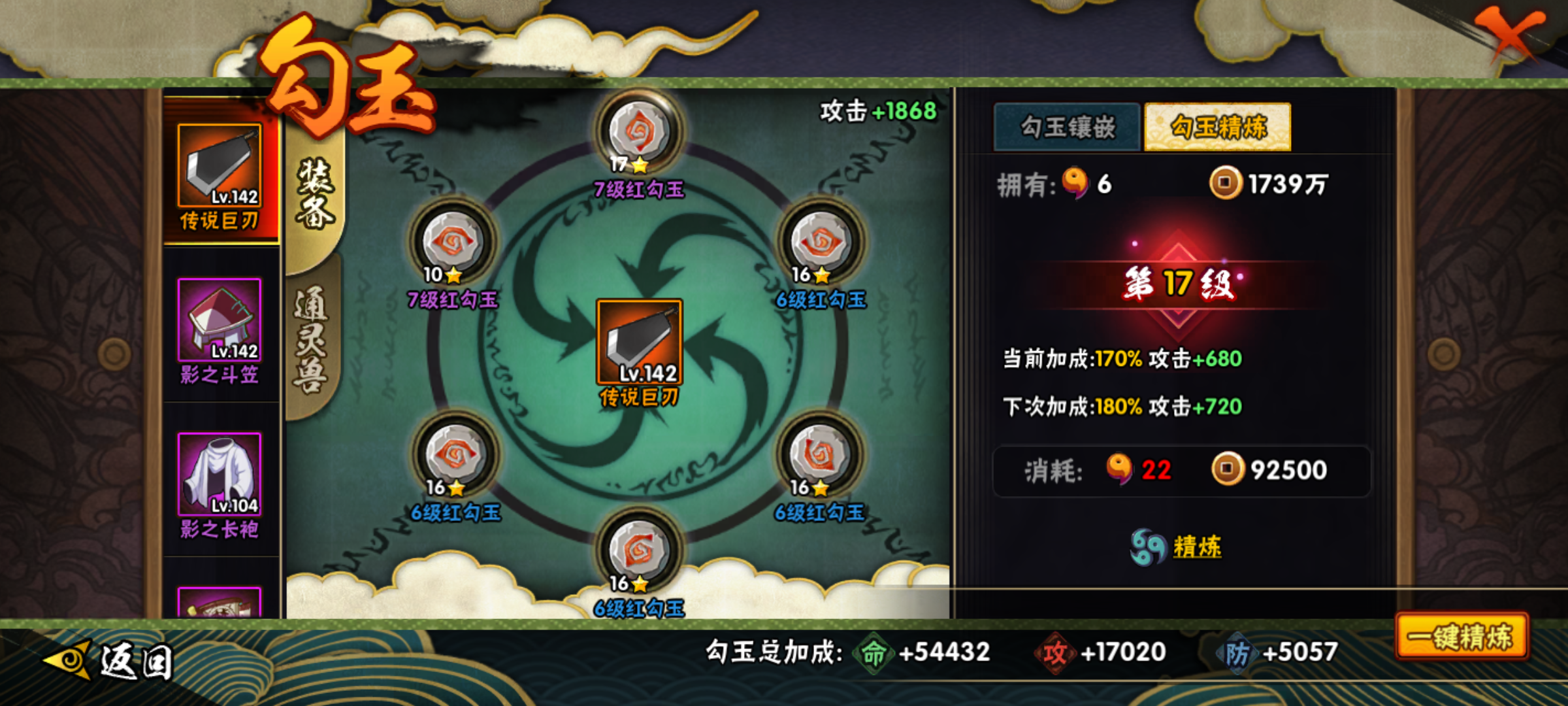 HYJM310746火影忍者账号详情图24 HYJM310746火影忍者账号详情图24