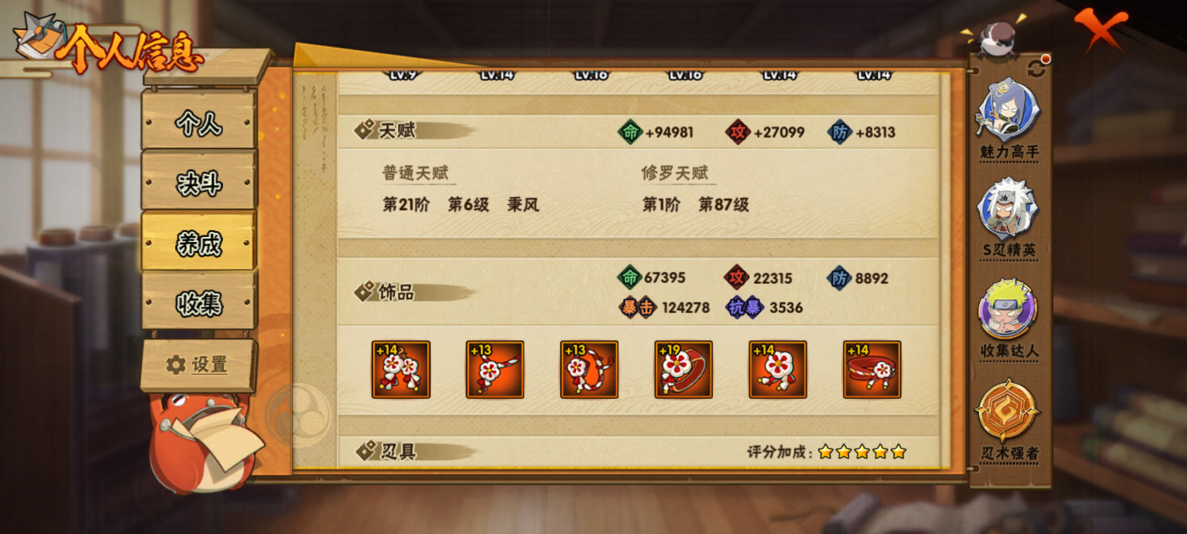 HYJM310746火影忍者账号详情图10 HYJM310746火影忍者账号详情图10