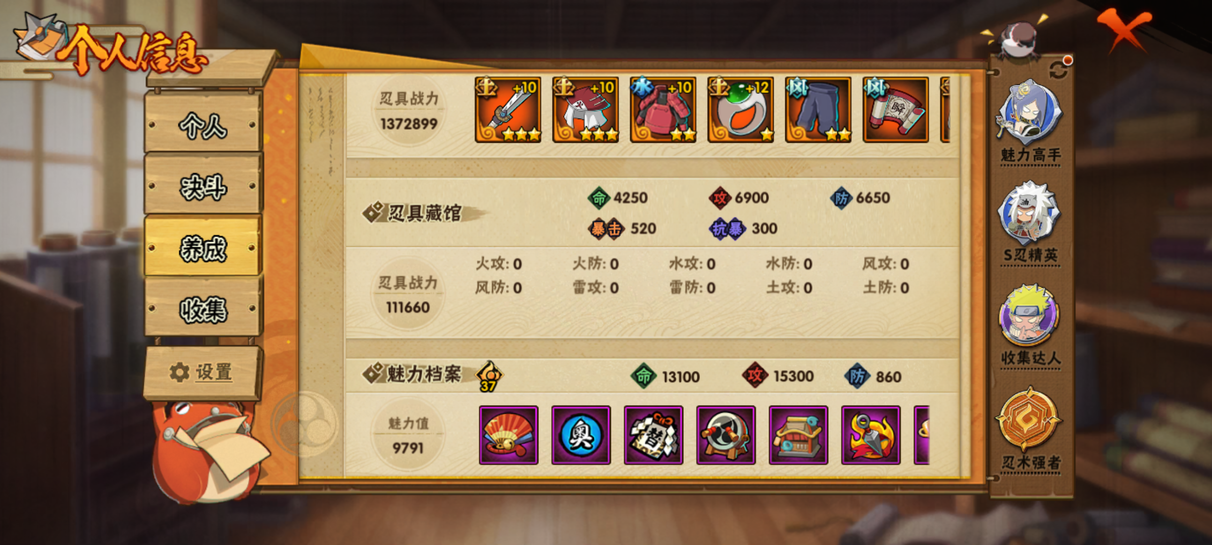 HYJM310746火影忍者账号详情图9 HYJM310746火影忍者账号详情图9