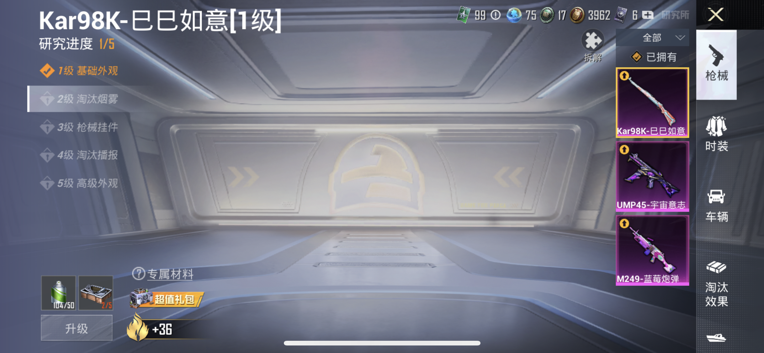 HPJM3263177和平精英账号详情图10 HPJM3263177和平精英账号详情图10